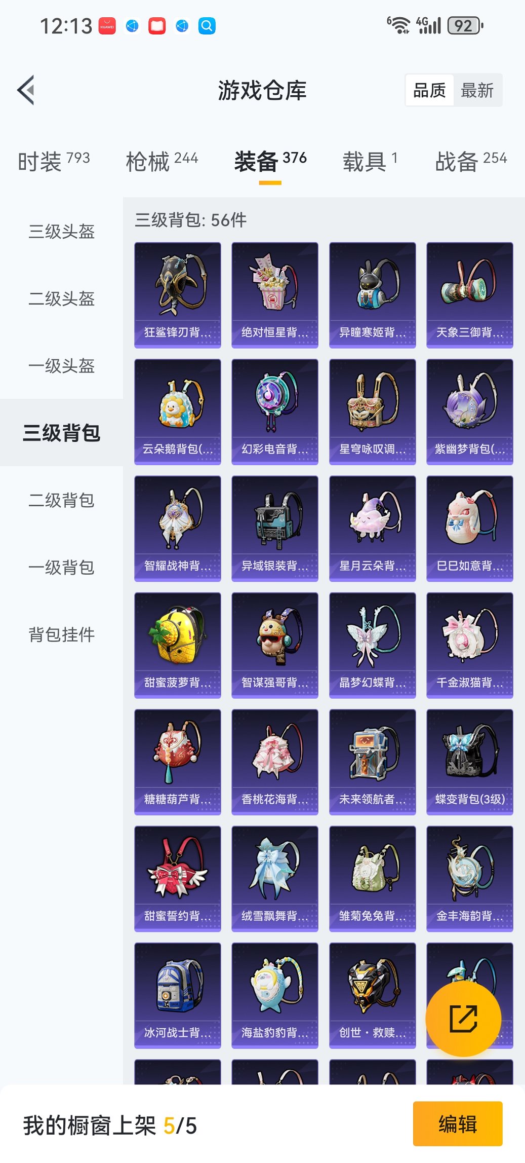 HPCMW3454781和平精英账号详情图33 HPCMW3454781和平精英账号详情图33