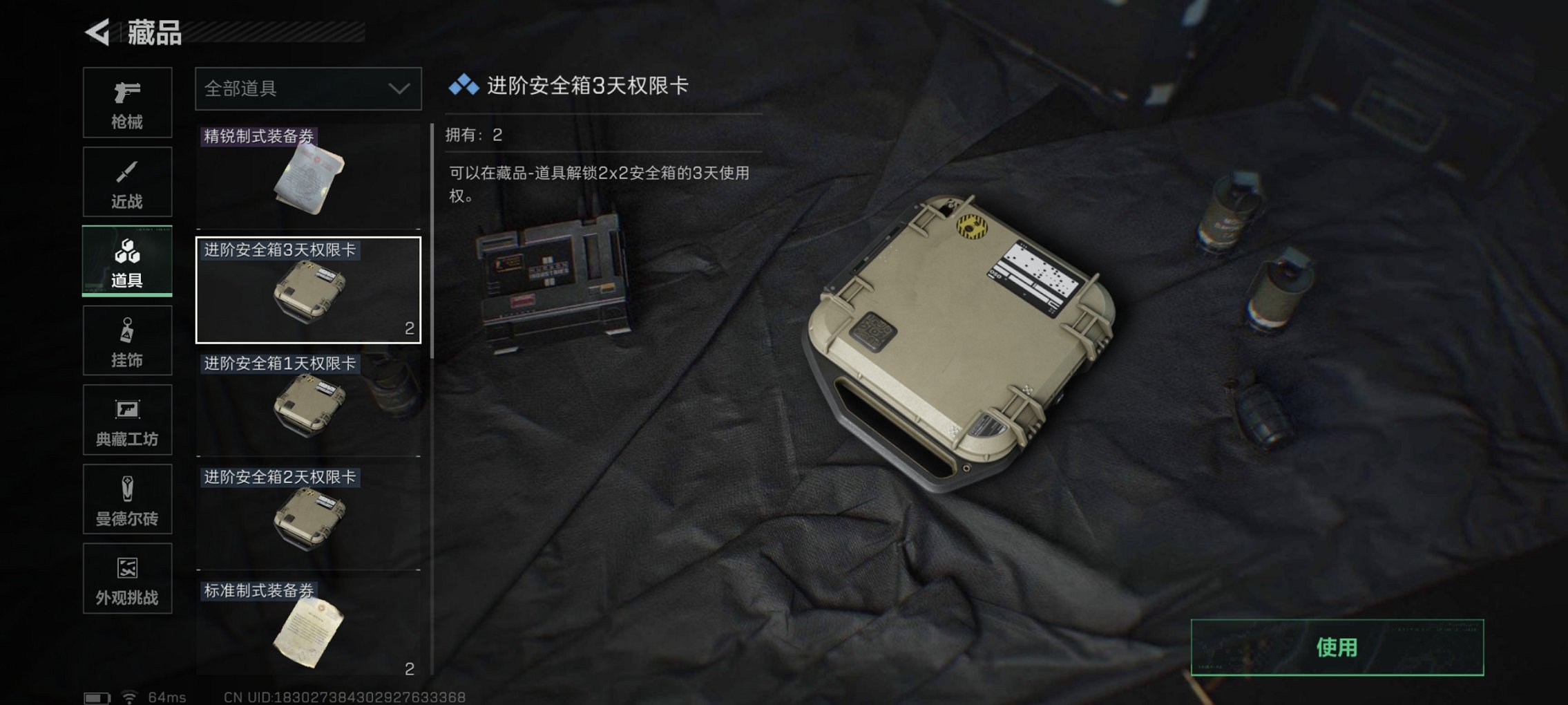 SJZCMW3103683三角洲行动账号详情图7