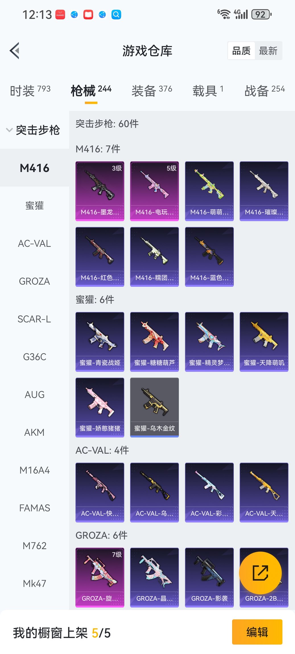 HPCMW3454781和平精英账号详情图35 HPCMW3454781和平精英账号详情图35