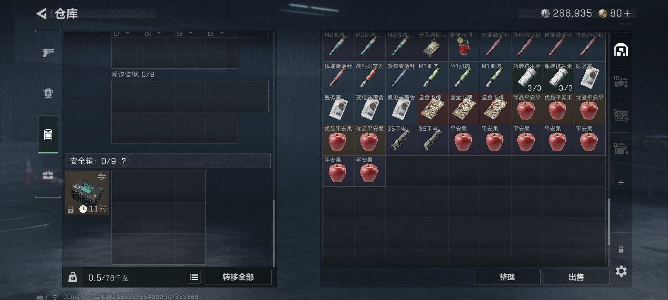 SJZCMW3103683三角洲行动账号详情图9