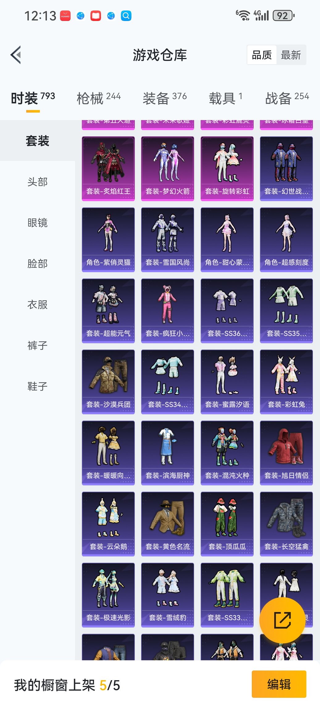 HPCMW3454781和平精英账号详情图37 HPCMW3454781和平精英账号详情图37