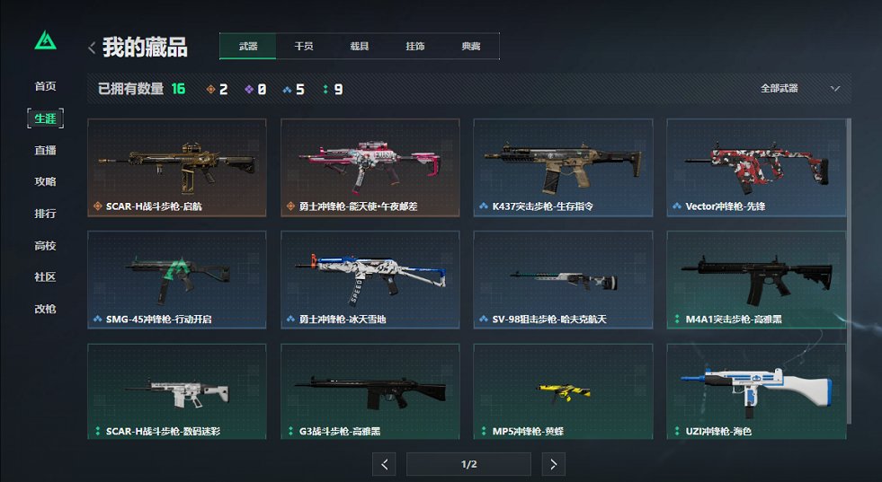 SJZCMW3103683三角洲行动账号详情图11