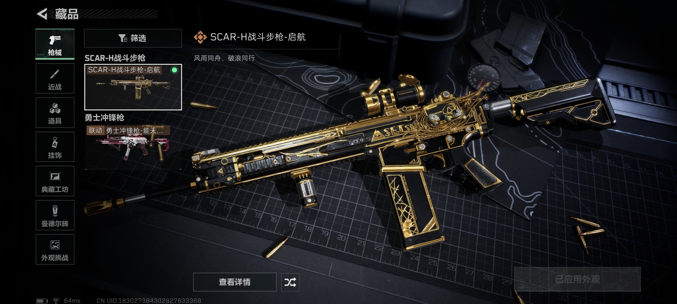 SJZCMW3103683三角洲行动账号详情图12