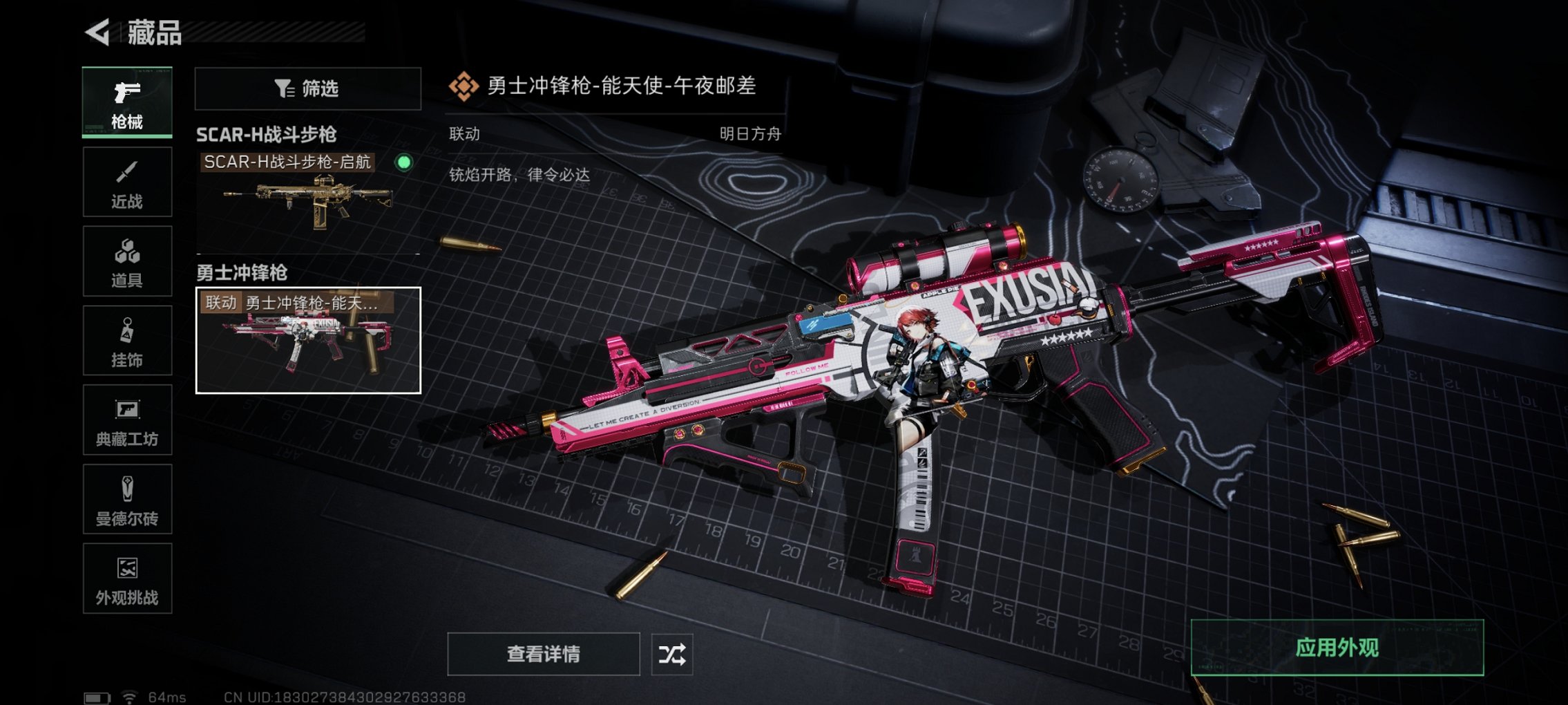 SJZCMW3103683三角洲行动账号详情图13