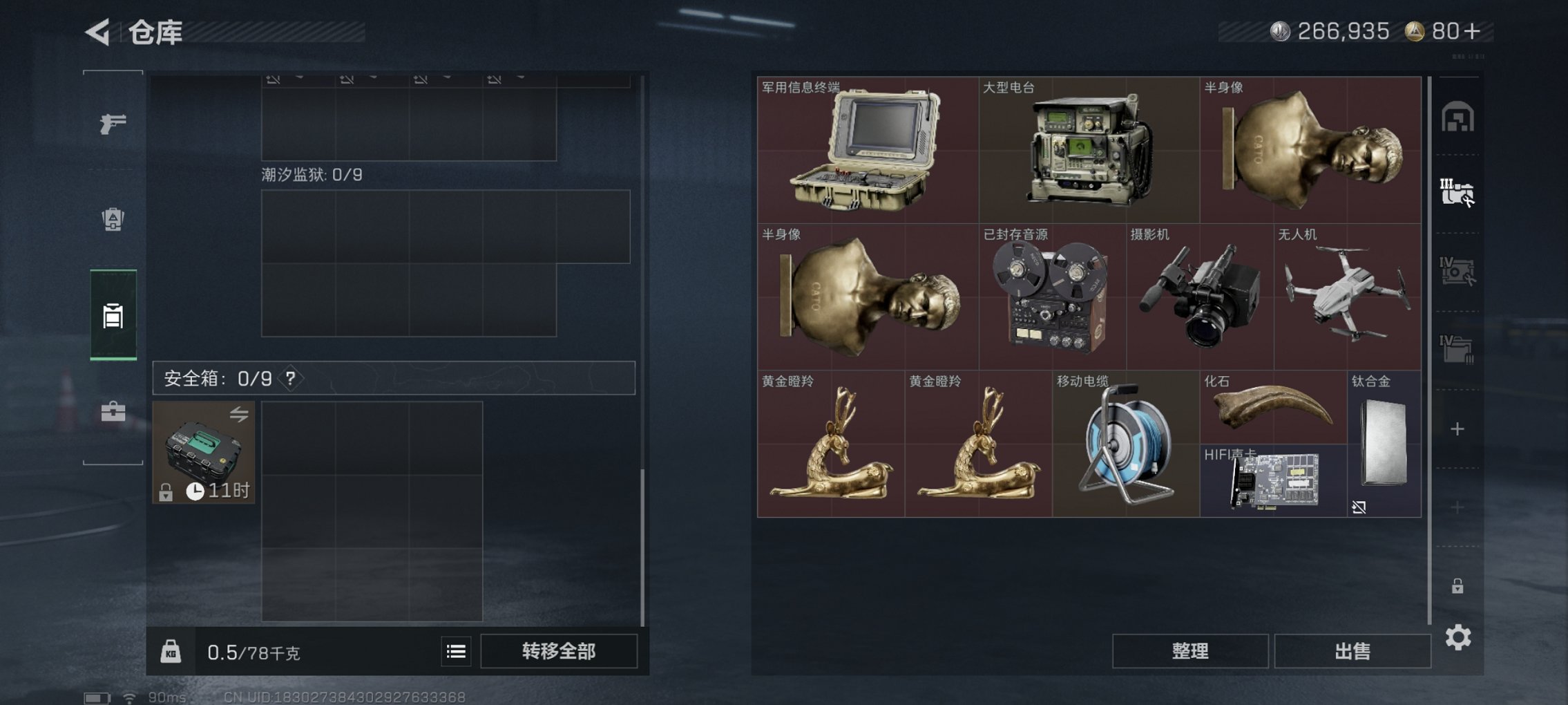 SJZCMW3103683三角洲行动账号详情图14