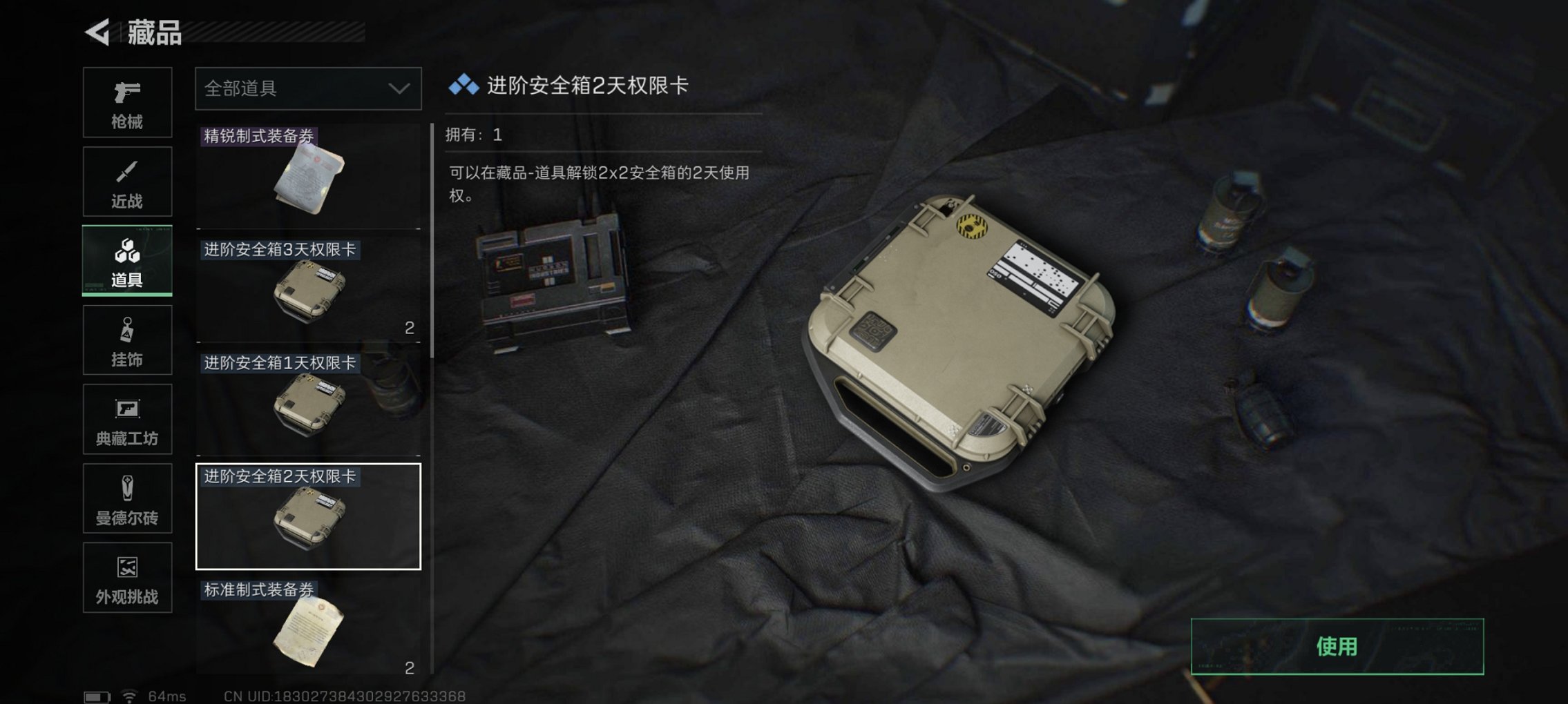 SJZCMW3103683三角洲行动账号详情图15