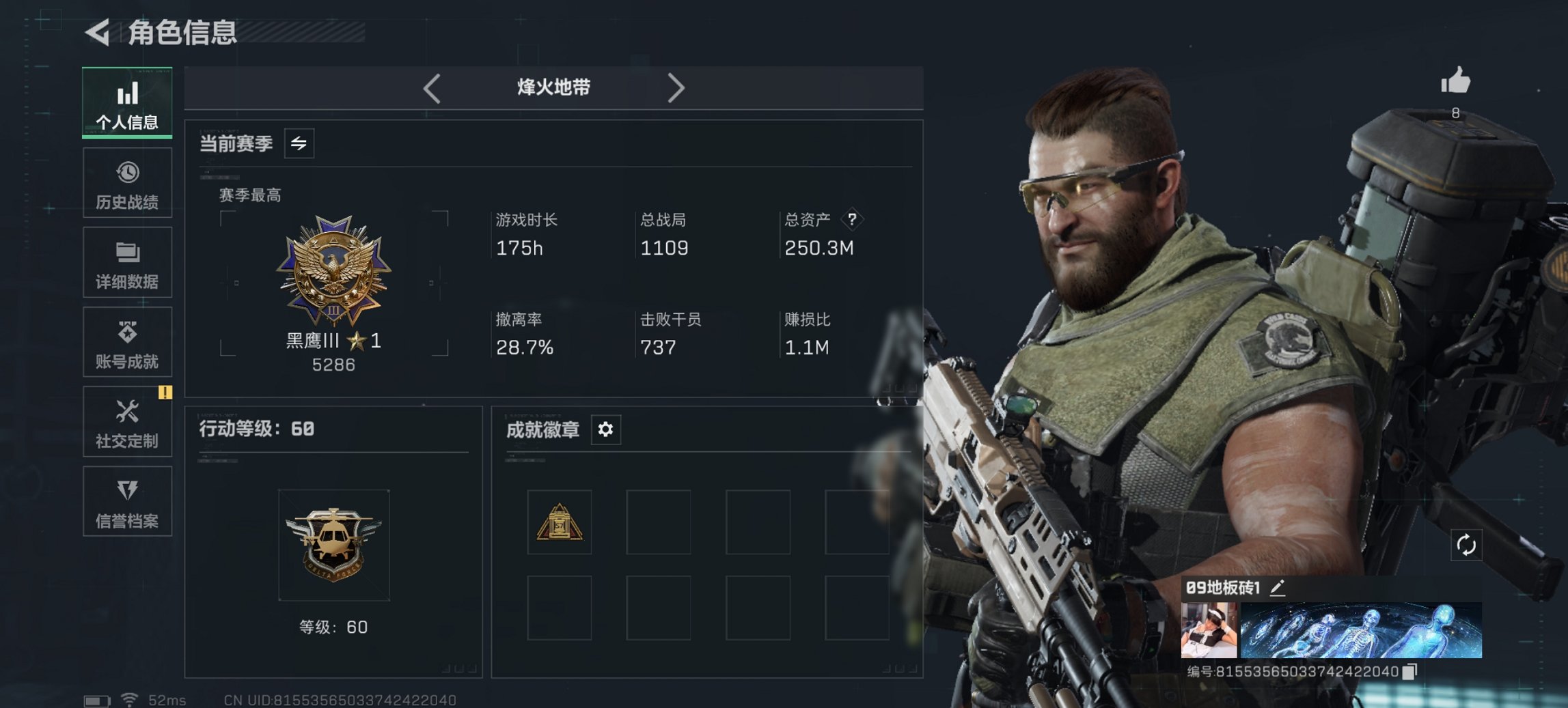 三角洲行动账号QQ总资产249M【S7赛季顶级安全箱 160颗AW子弹】哈夫币41,277K，行动等级:60，仓库等级