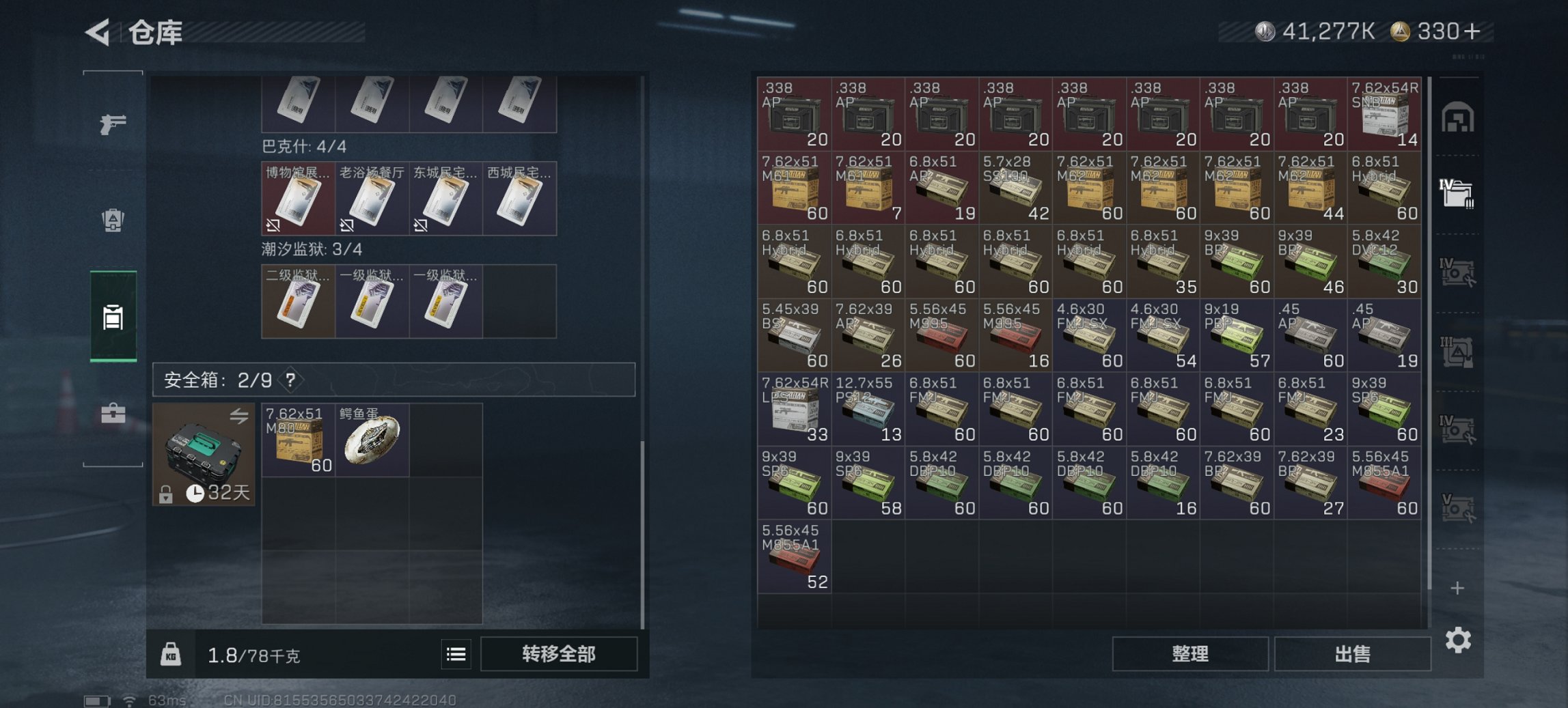 SJZCMW3103639三角洲行动账号详情图2 SJZCMW3103639三角洲行动账号详情图2