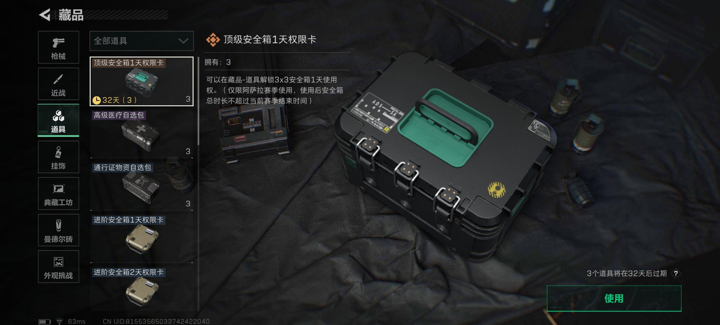 SJZCMW3103639三角洲行动账号详情图3 SJZCMW3103639三角洲行动账号详情图3