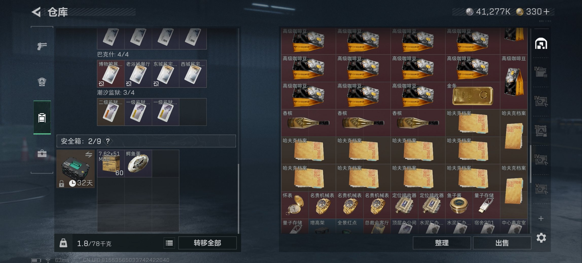 SJZCMW3103639三角洲行动账号详情图5 SJZCMW3103639三角洲行动账号详情图5