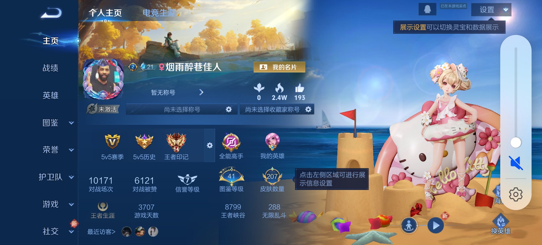 王者荣耀账号安卓QQ126英雄-207皮肤-【至尊宝207皮肤3传说 秒换绑不用等】安卓QQ-126英雄-207皮肤【传