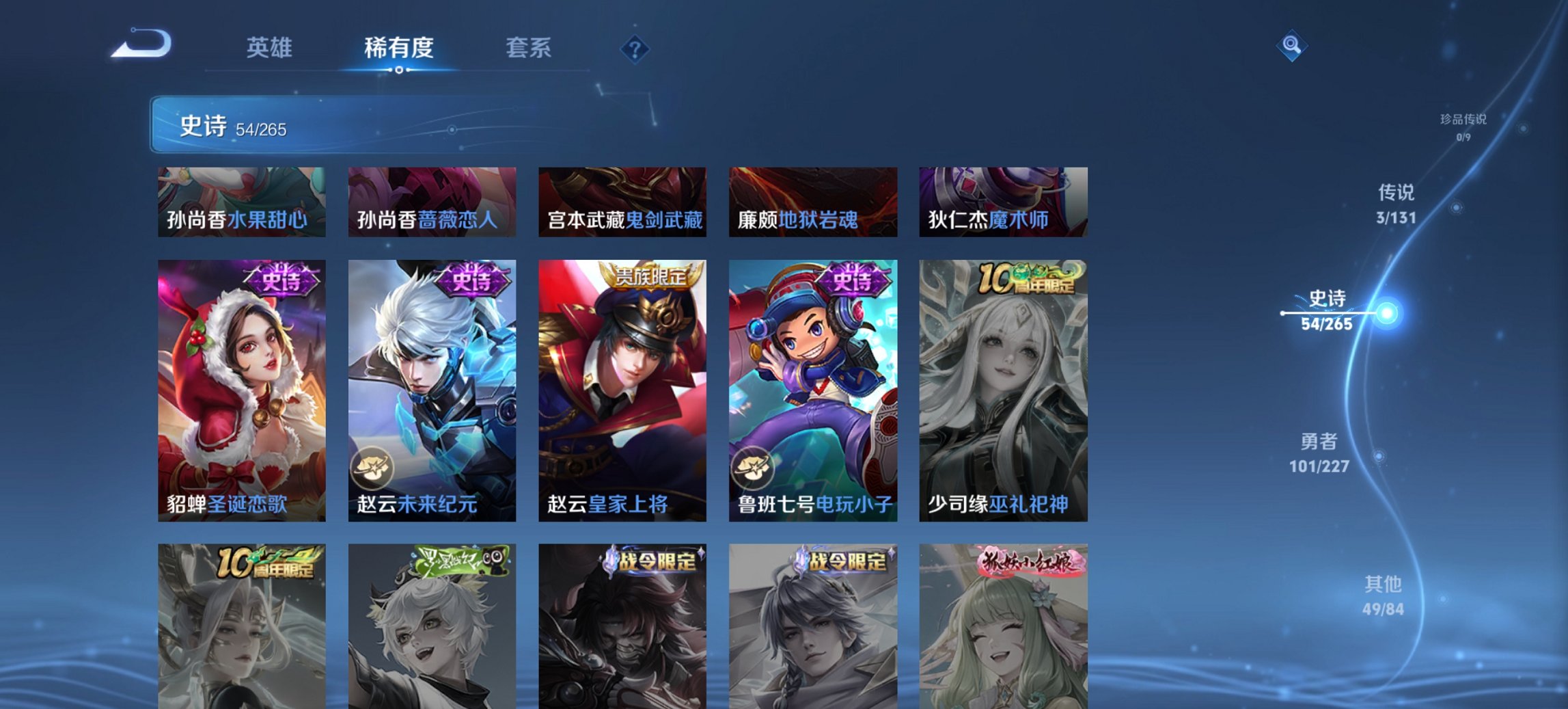 WZCMW3482095王者荣耀账号详情图3