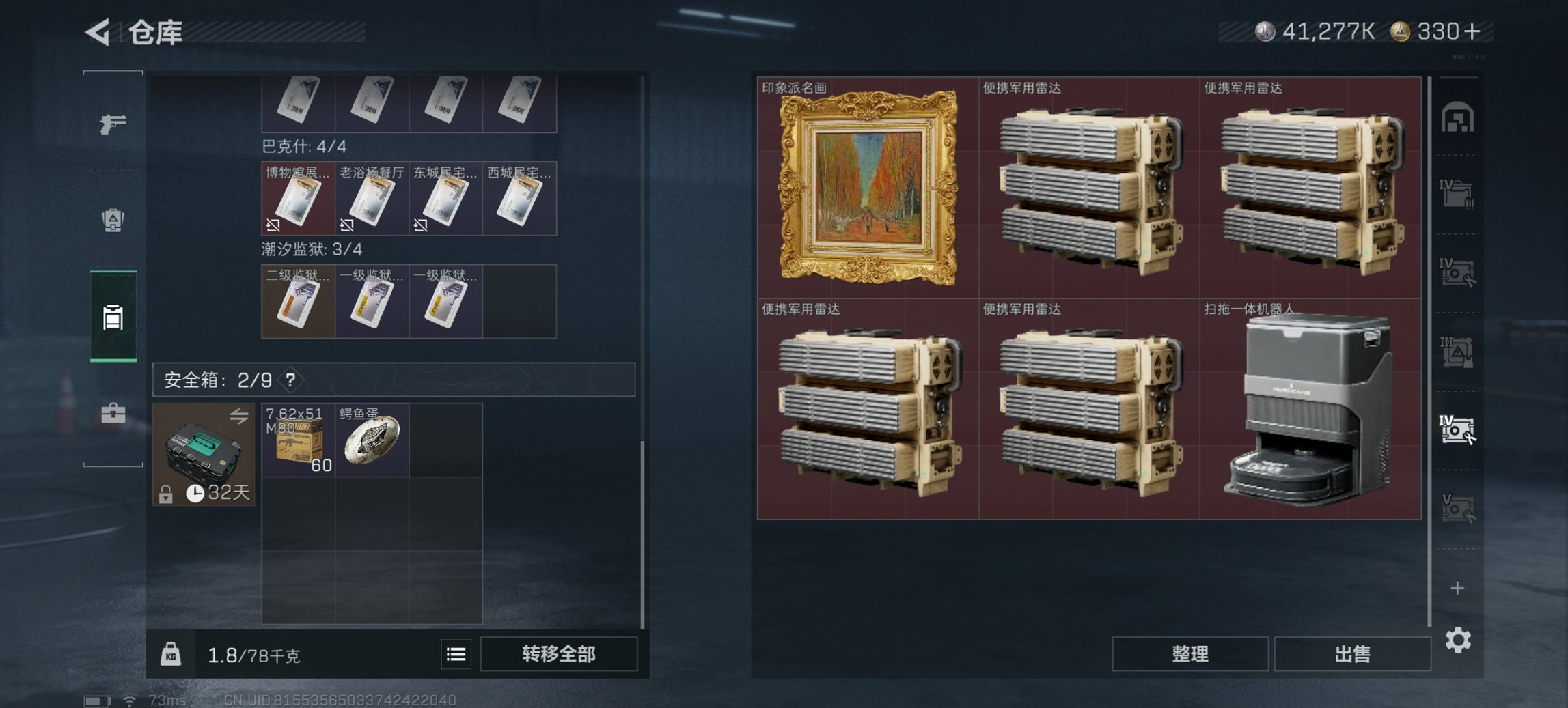 SJZCMW3103639三角洲行动账号详情图8 SJZCMW3103639三角洲行动账号详情图8