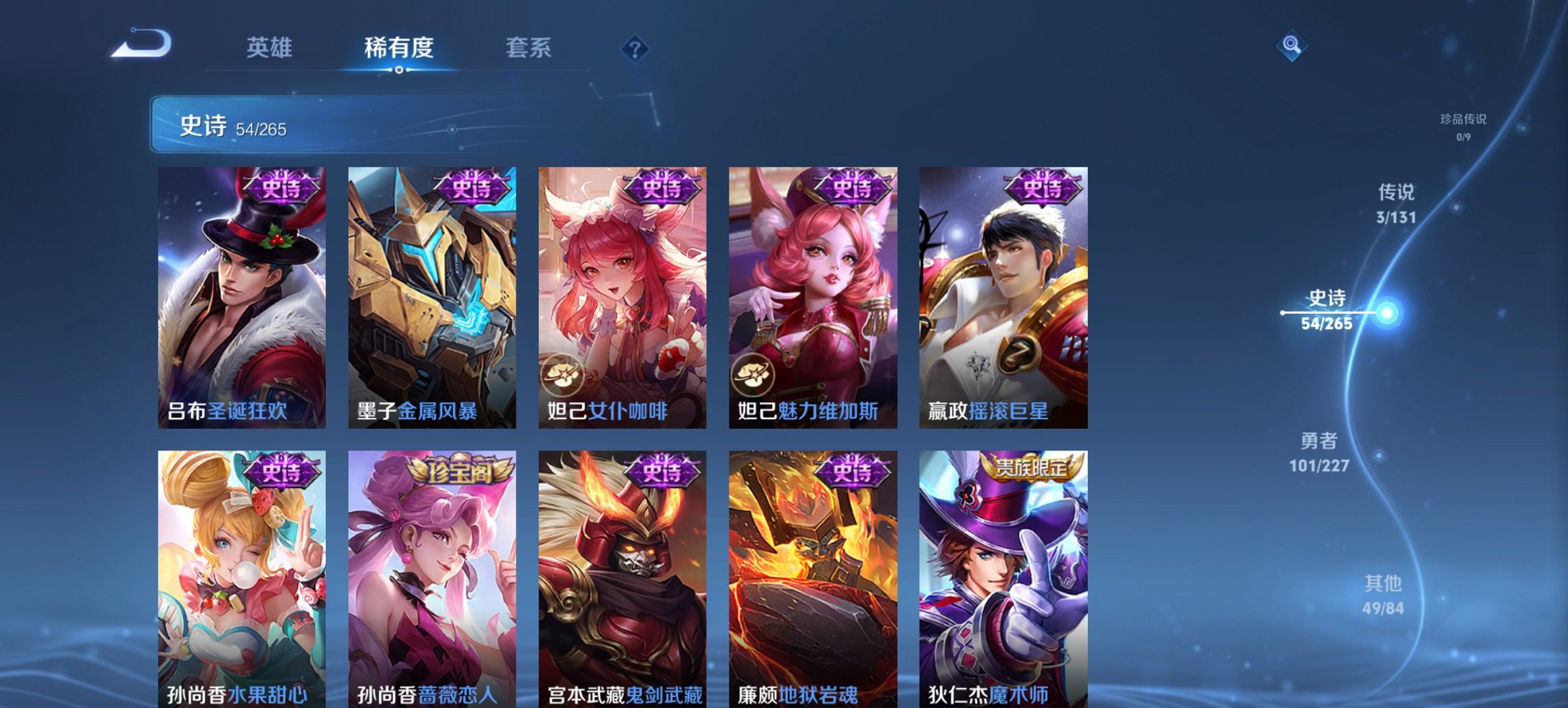 WZCMW3482095王者荣耀账号详情图4