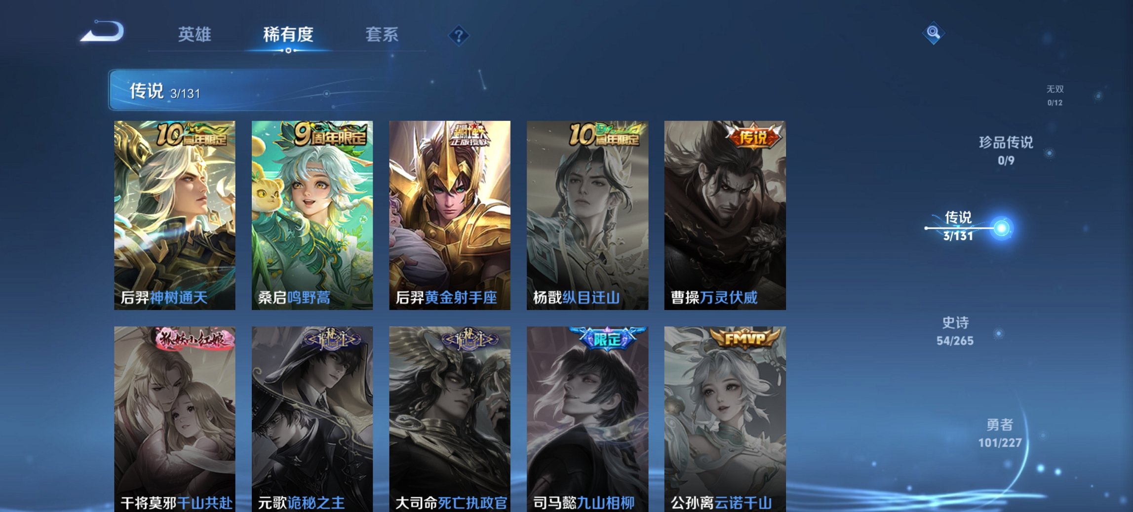 WZCMW3482095王者荣耀账号详情图5