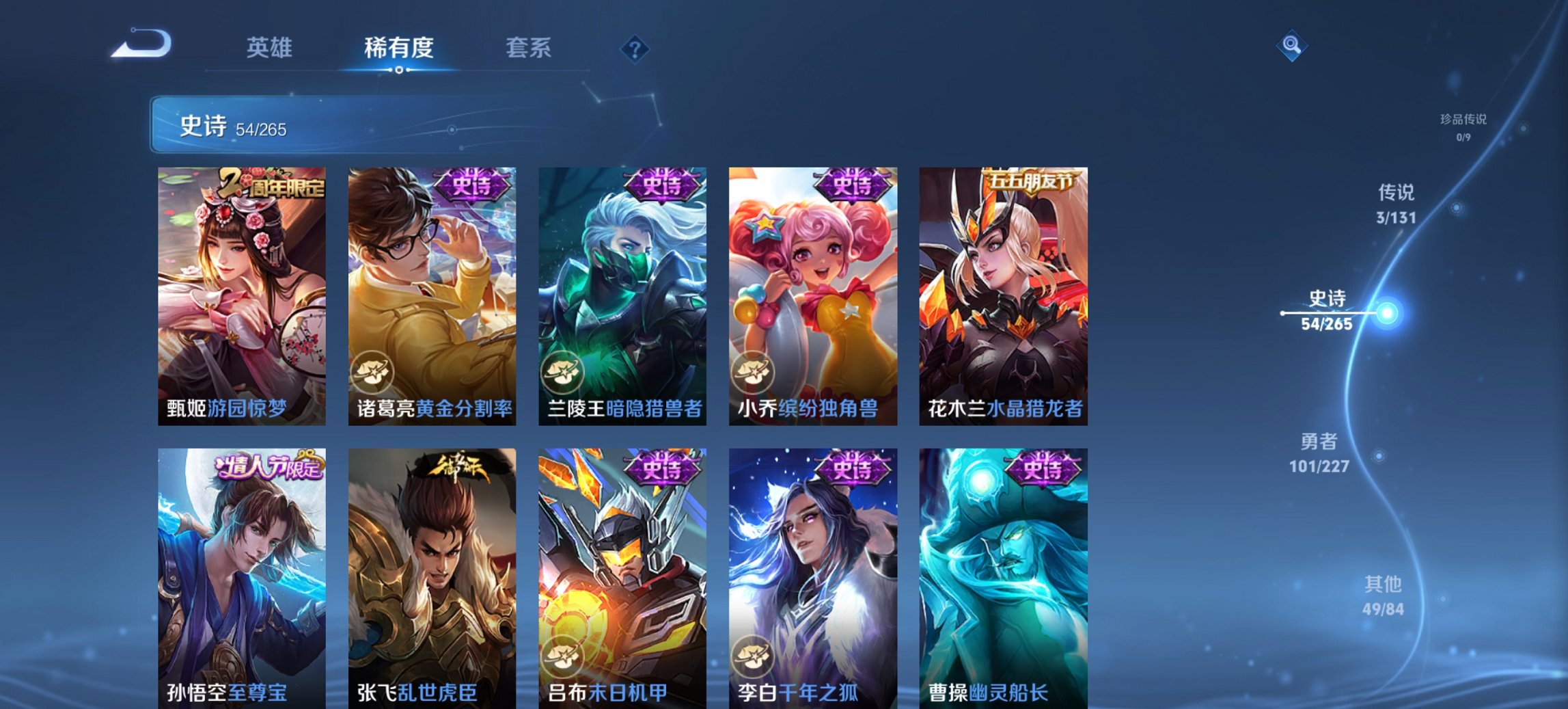 WZCMW3482095王者荣耀账号详情图6