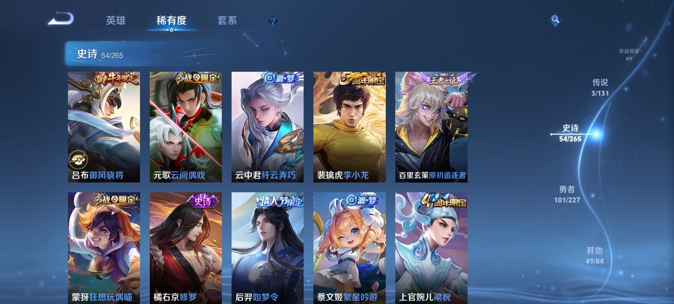 WZCMW3482095王者荣耀账号详情图7