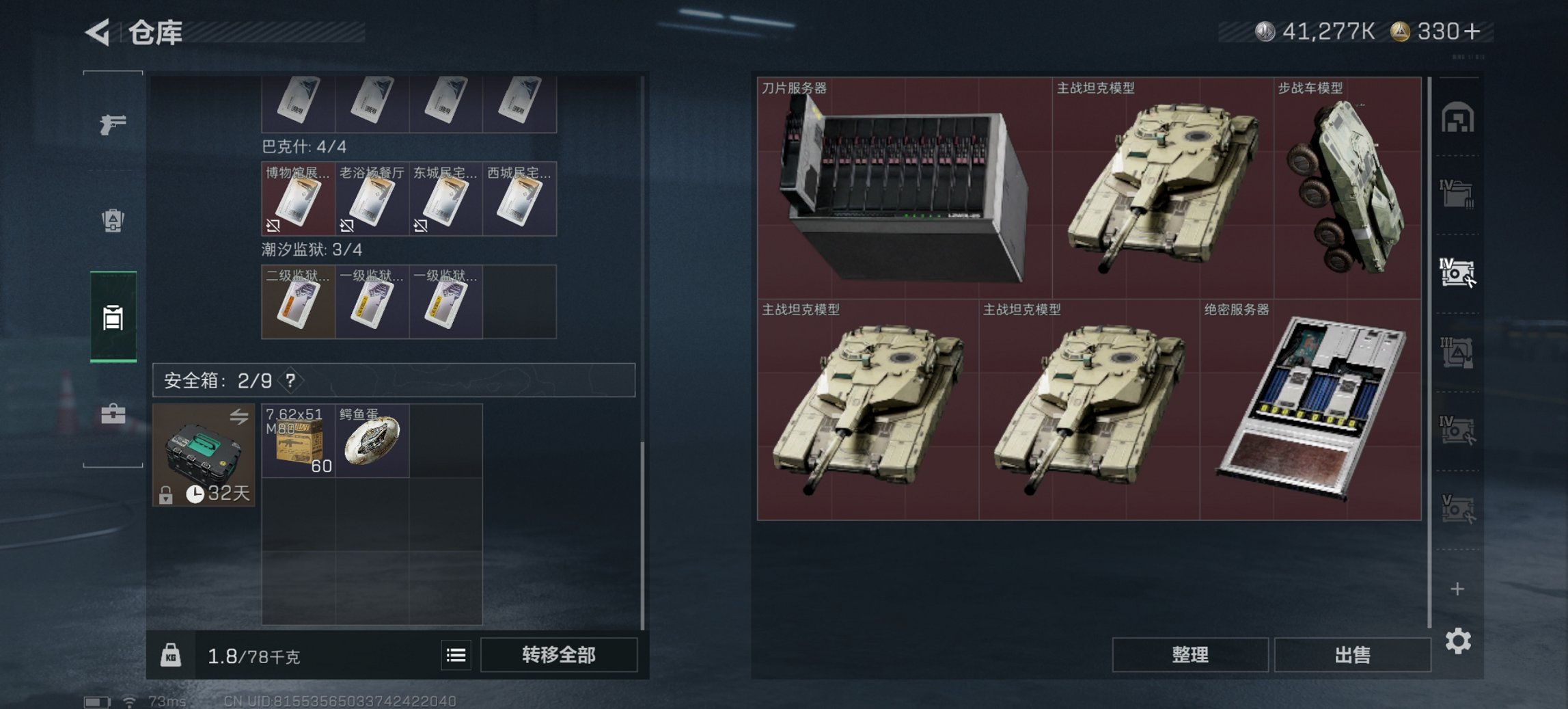 SJZCMW3103639三角洲行动账号详情图12 SJZCMW3103639三角洲行动账号详情图12