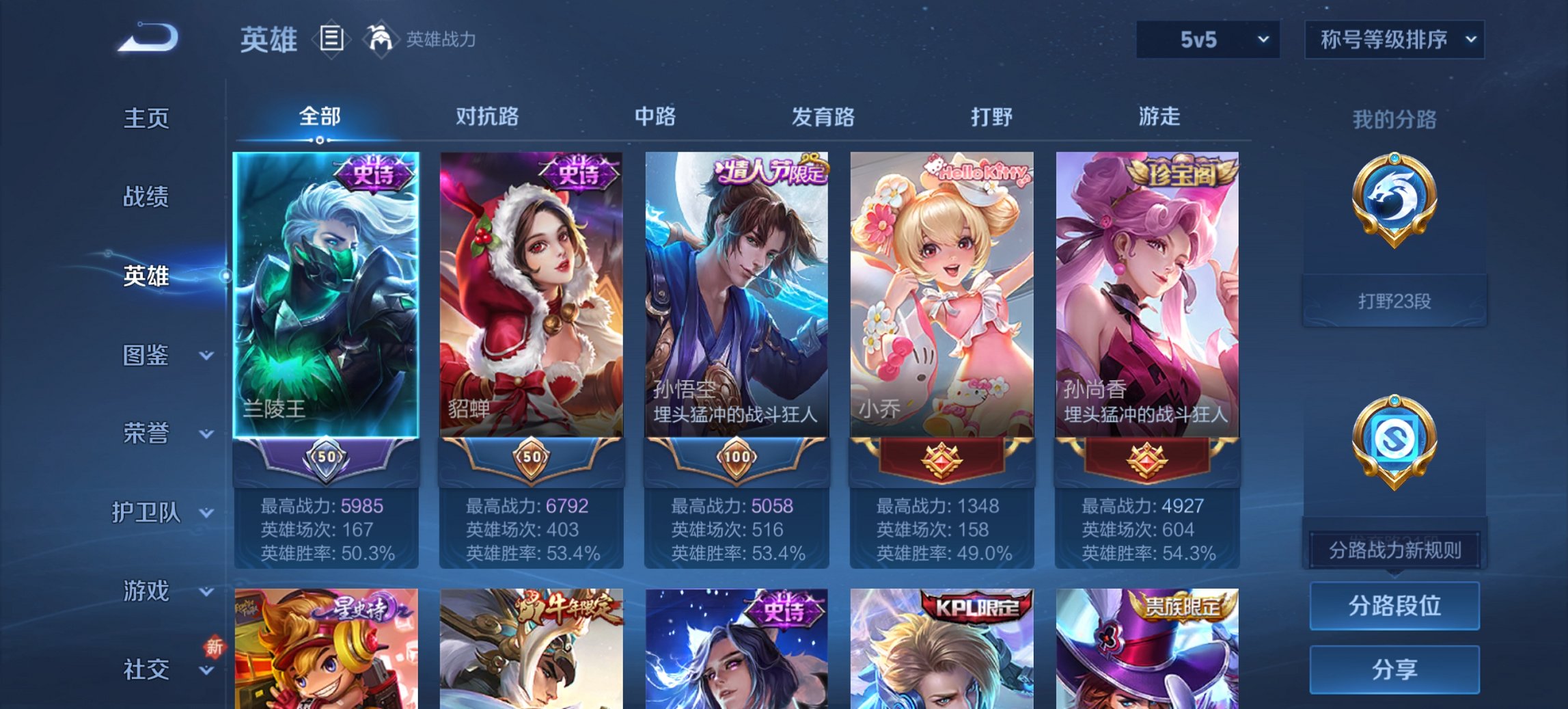 WZCMW3482095王者荣耀账号详情图8