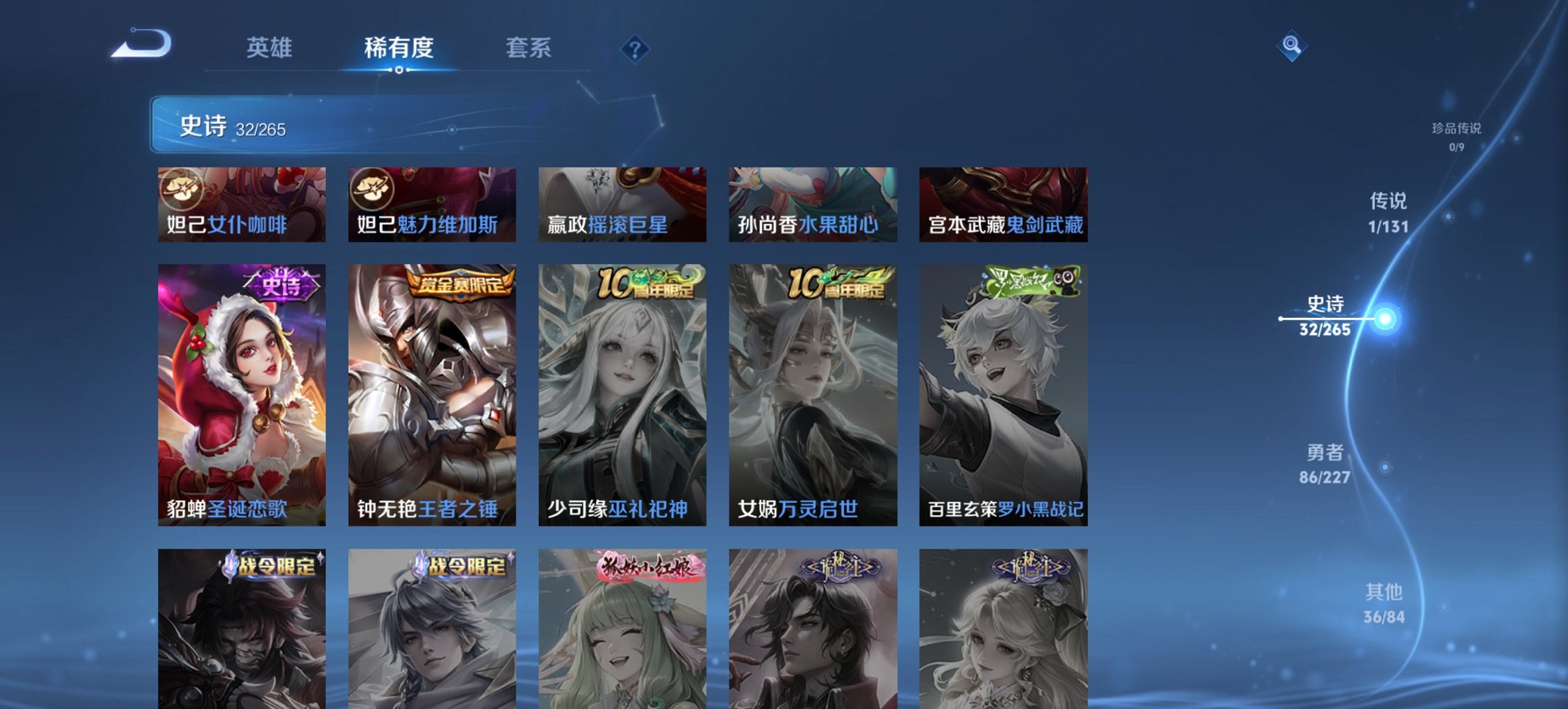 WZCMW3482089王者荣耀账号详情图3