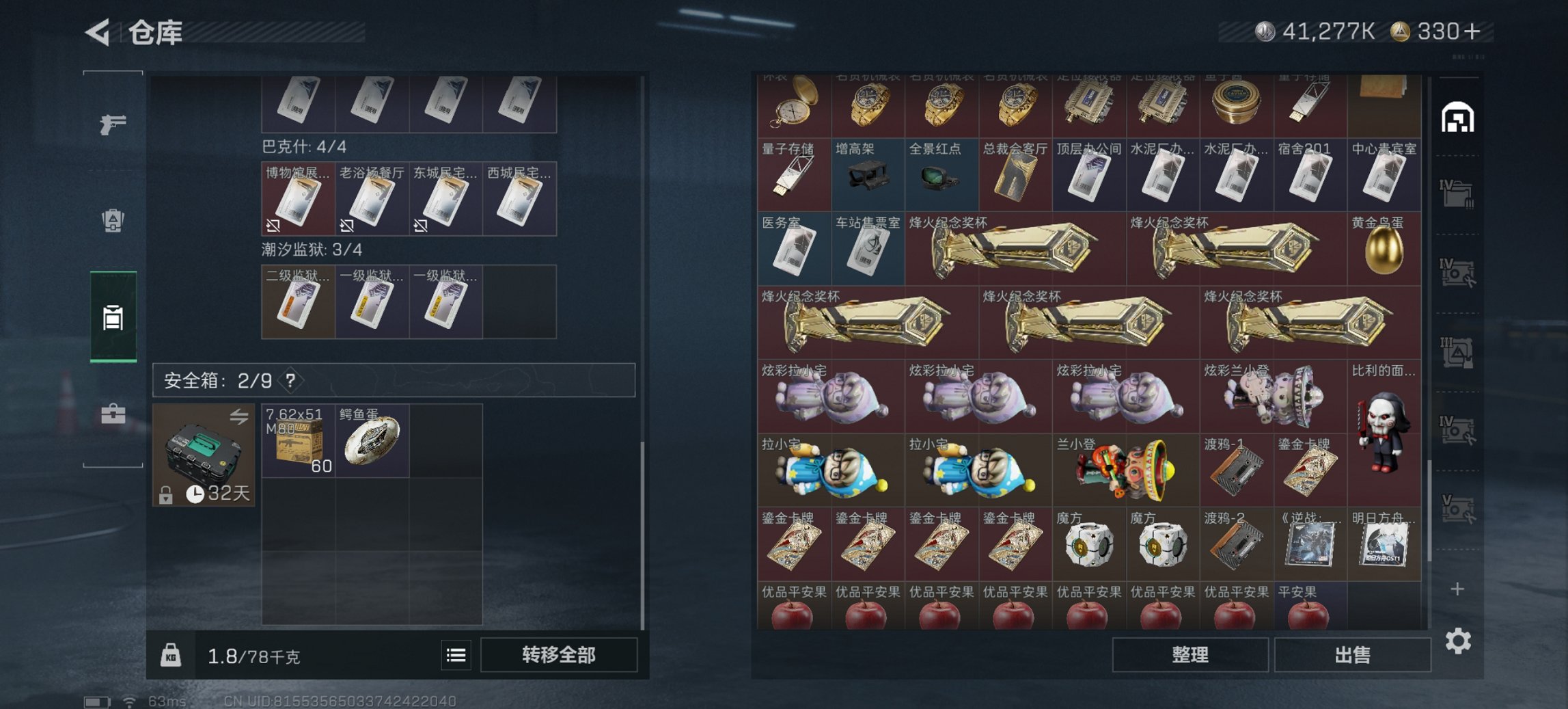 SJZCMW3103639三角洲行动账号详情图13 SJZCMW3103639三角洲行动账号详情图13