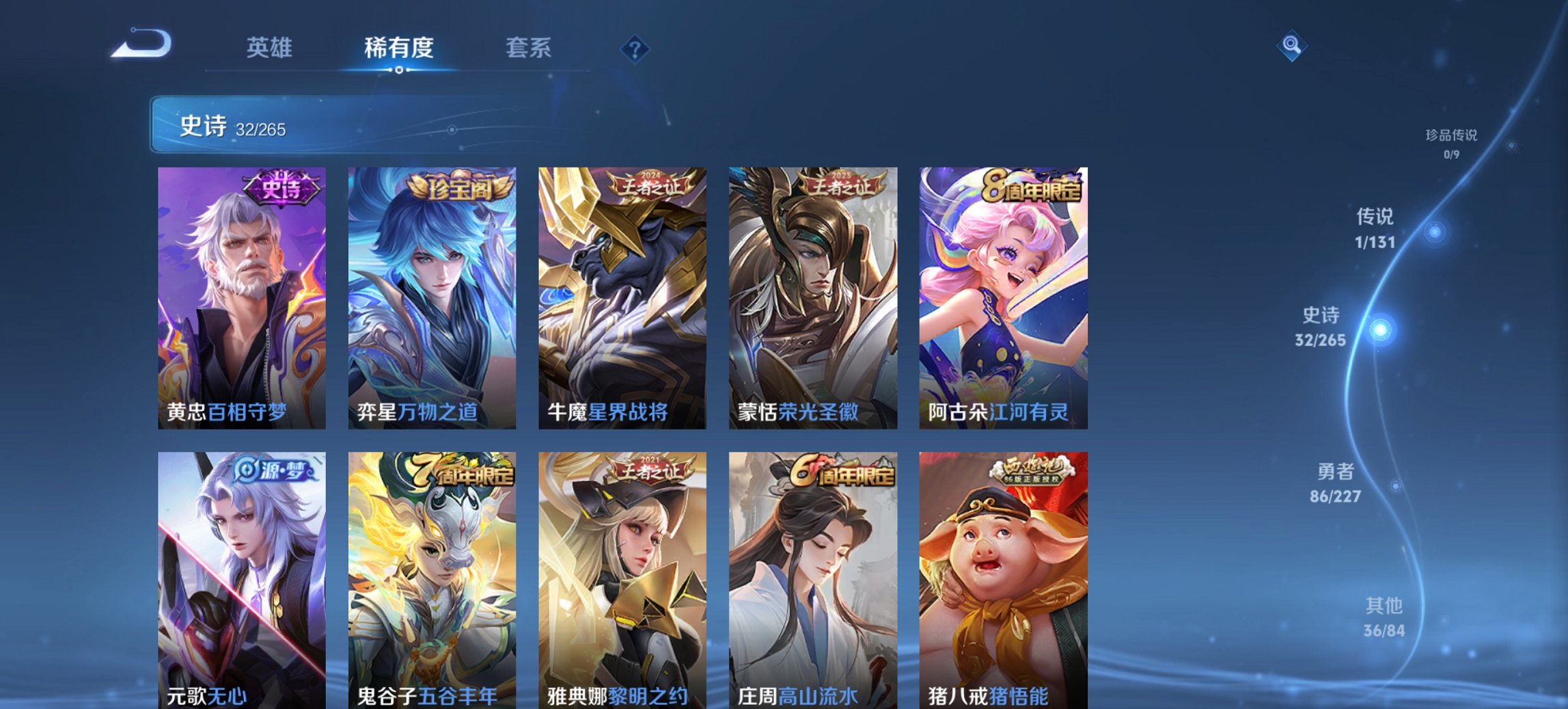 WZCMW3482089王者荣耀账号详情图4