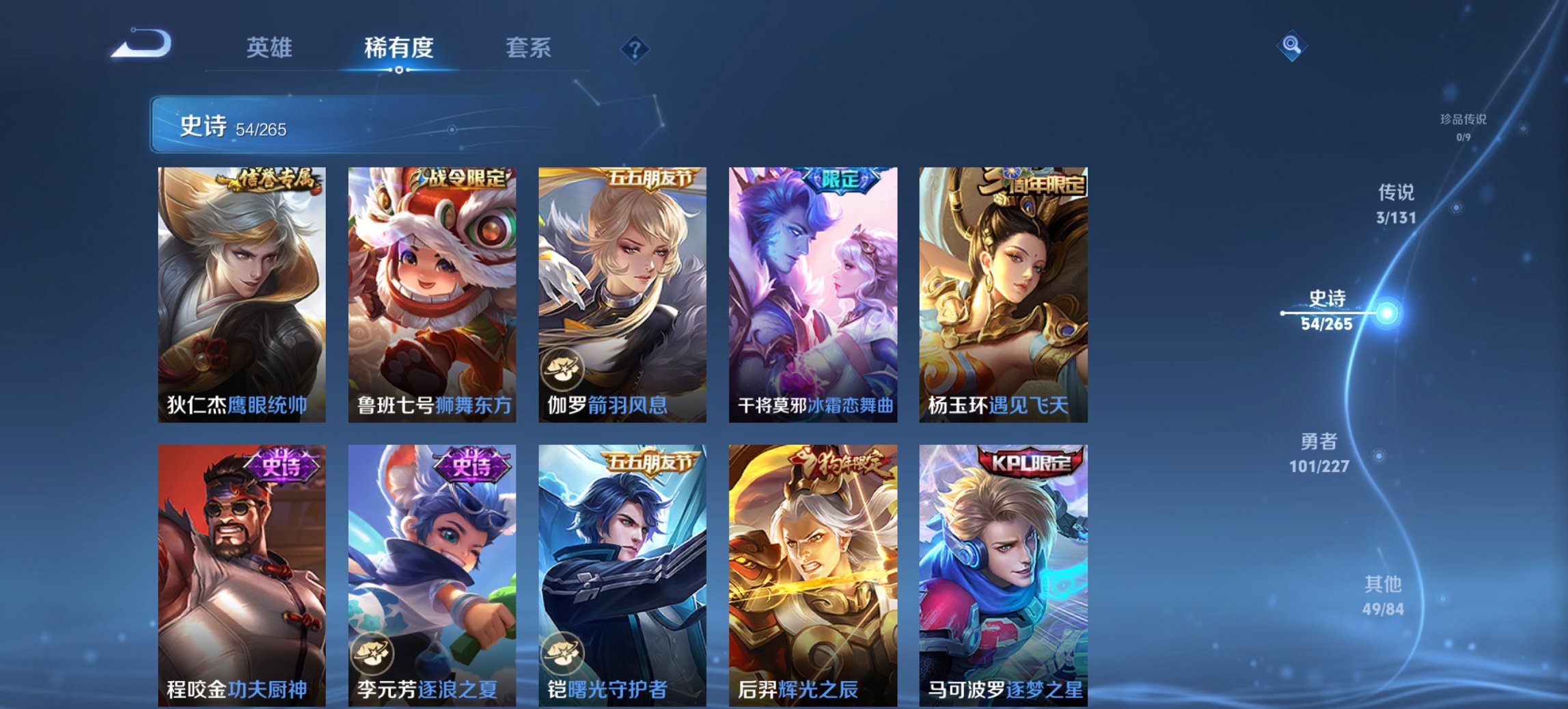 WZCMW3482095王者荣耀账号详情图10