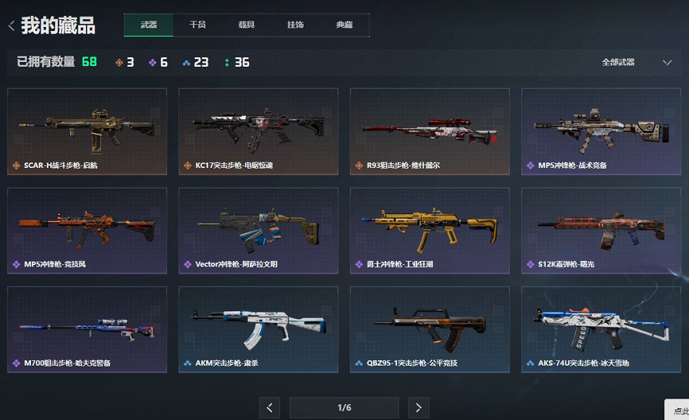 SJZCMW3103639三角洲行动账号详情图16 SJZCMW3103639三角洲行动账号详情图16