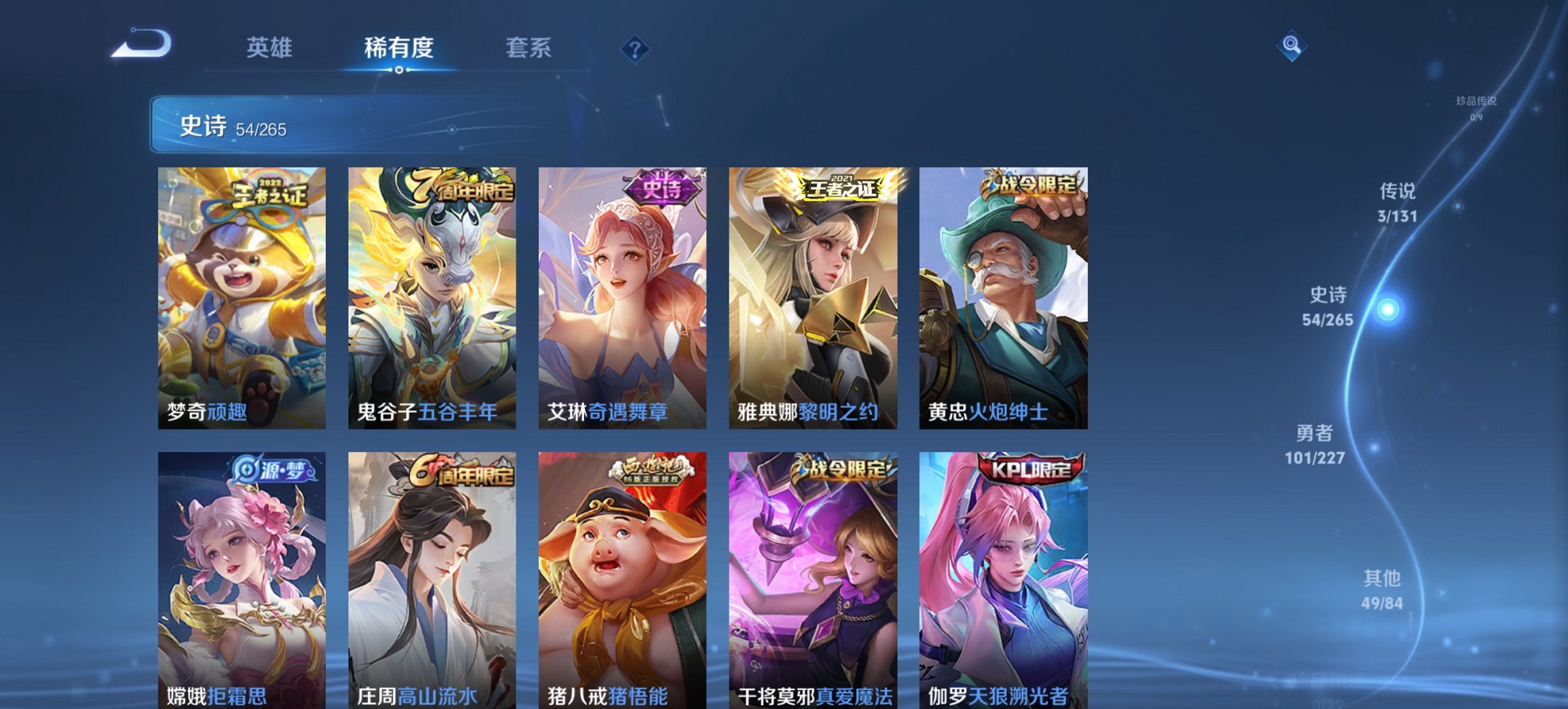 WZCMW3482095王者荣耀账号详情图12