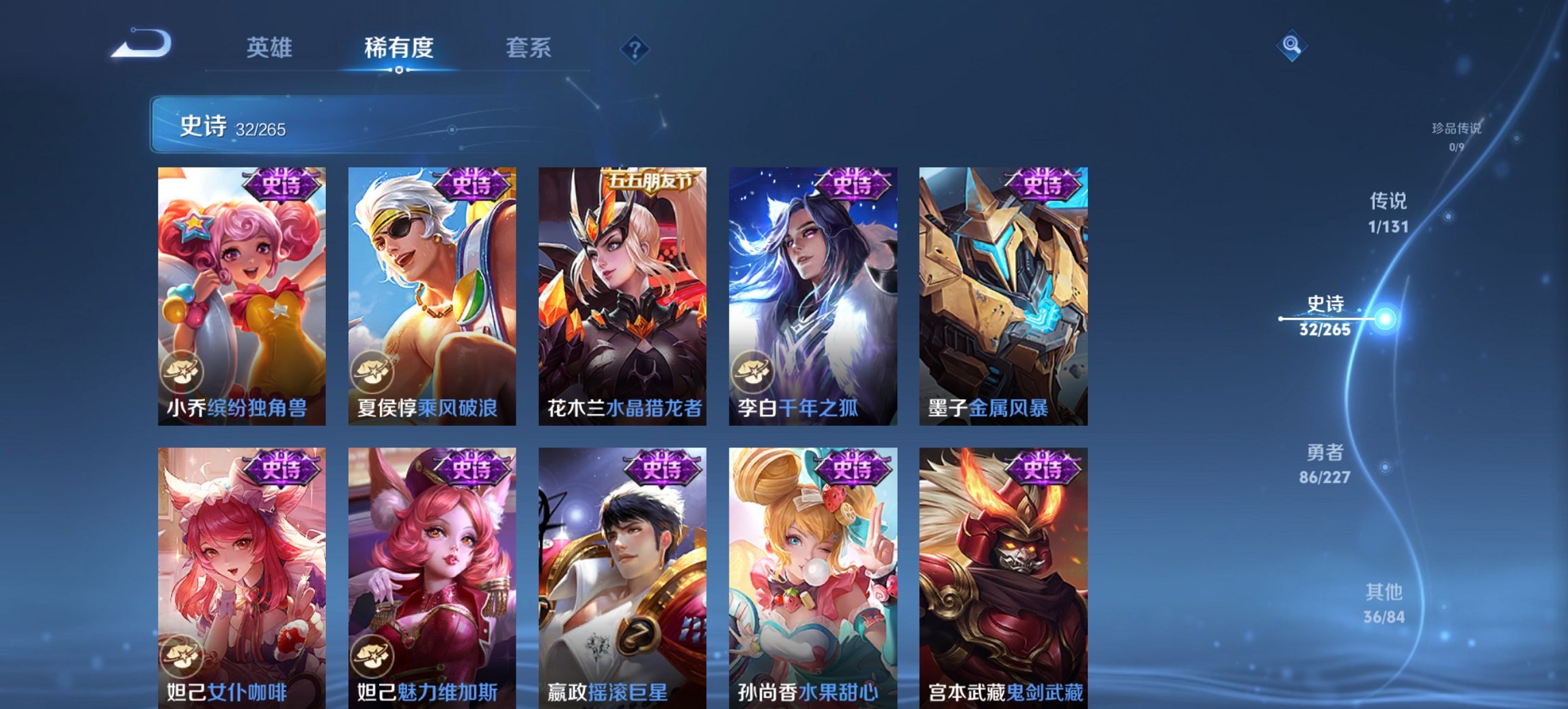 WZCMW3482089王者荣耀账号详情图8