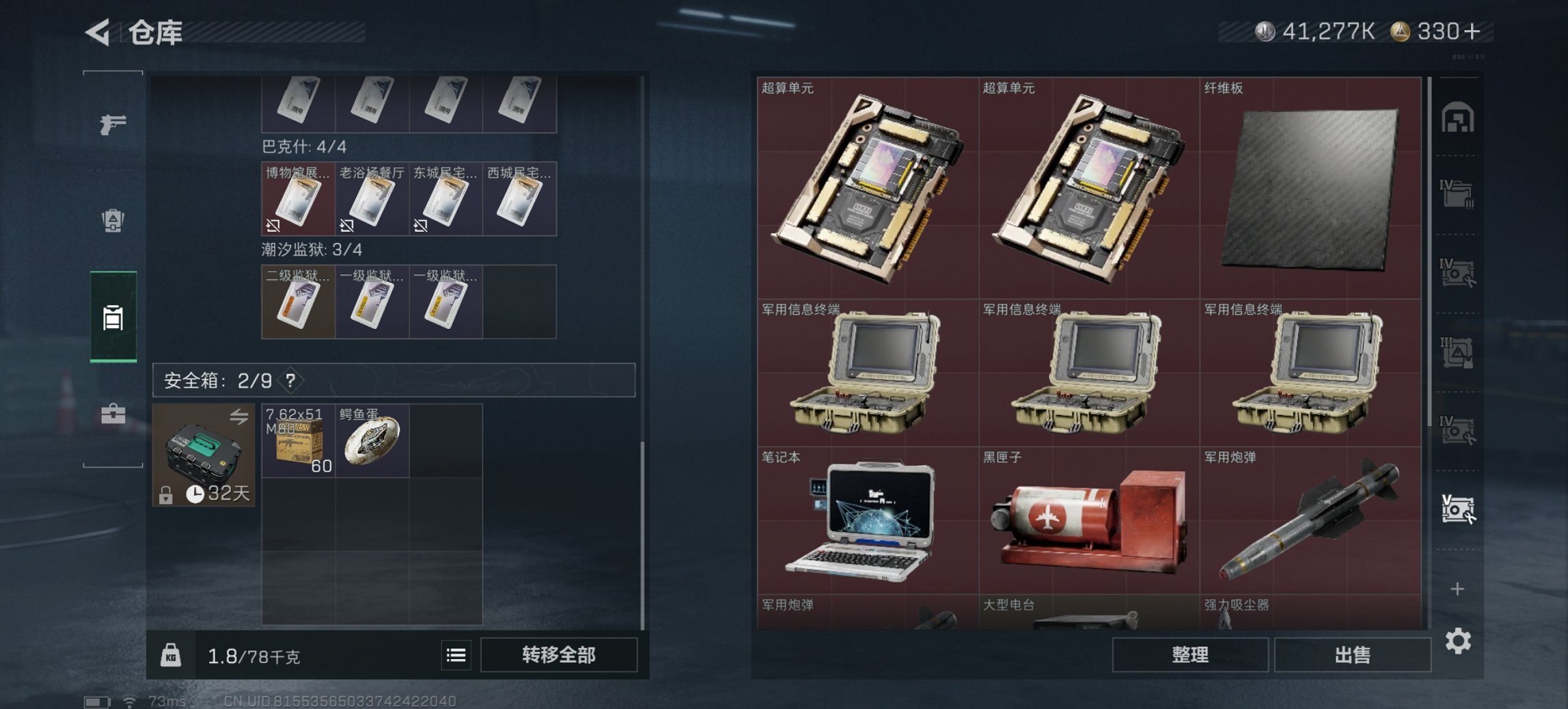 SJZCMW3103639三角洲行动账号详情图18 SJZCMW3103639三角洲行动账号详情图18