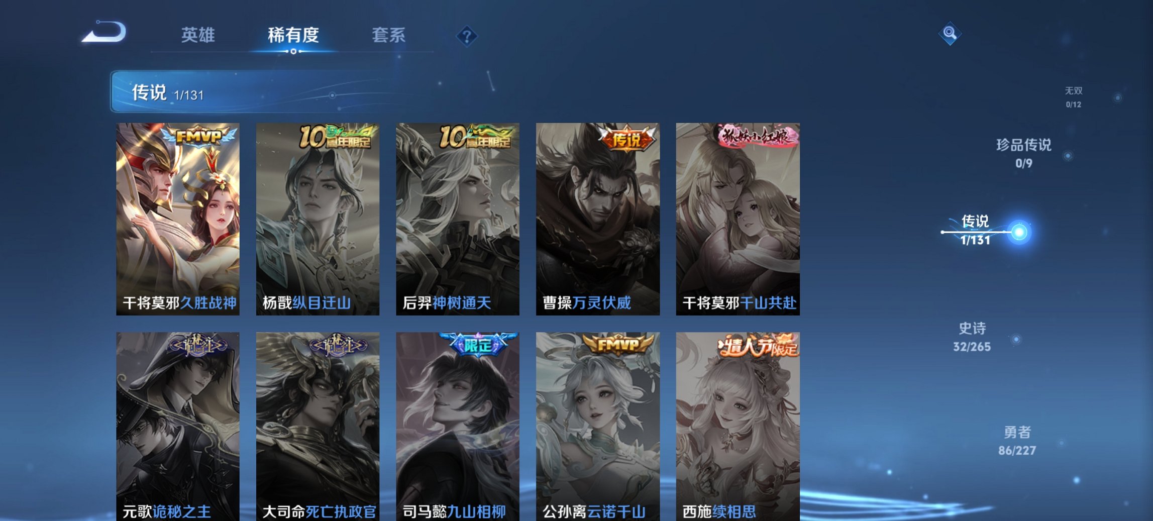 WZCMW3482089王者荣耀账号详情图9