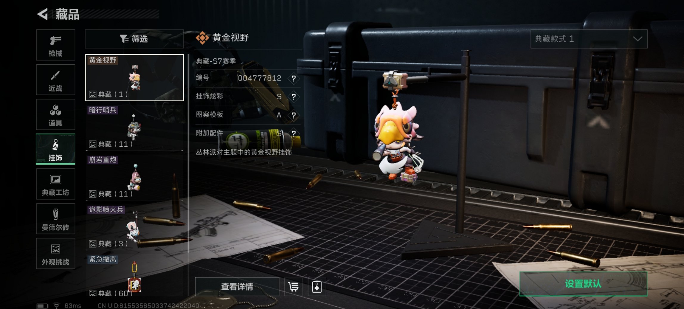 SJZCMW3103639三角洲行动账号详情图21 SJZCMW3103639三角洲行动账号详情图21