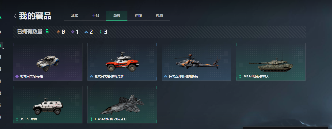 SJZCMW3103639三角洲行动账号详情图22 SJZCMW3103639三角洲行动账号详情图22