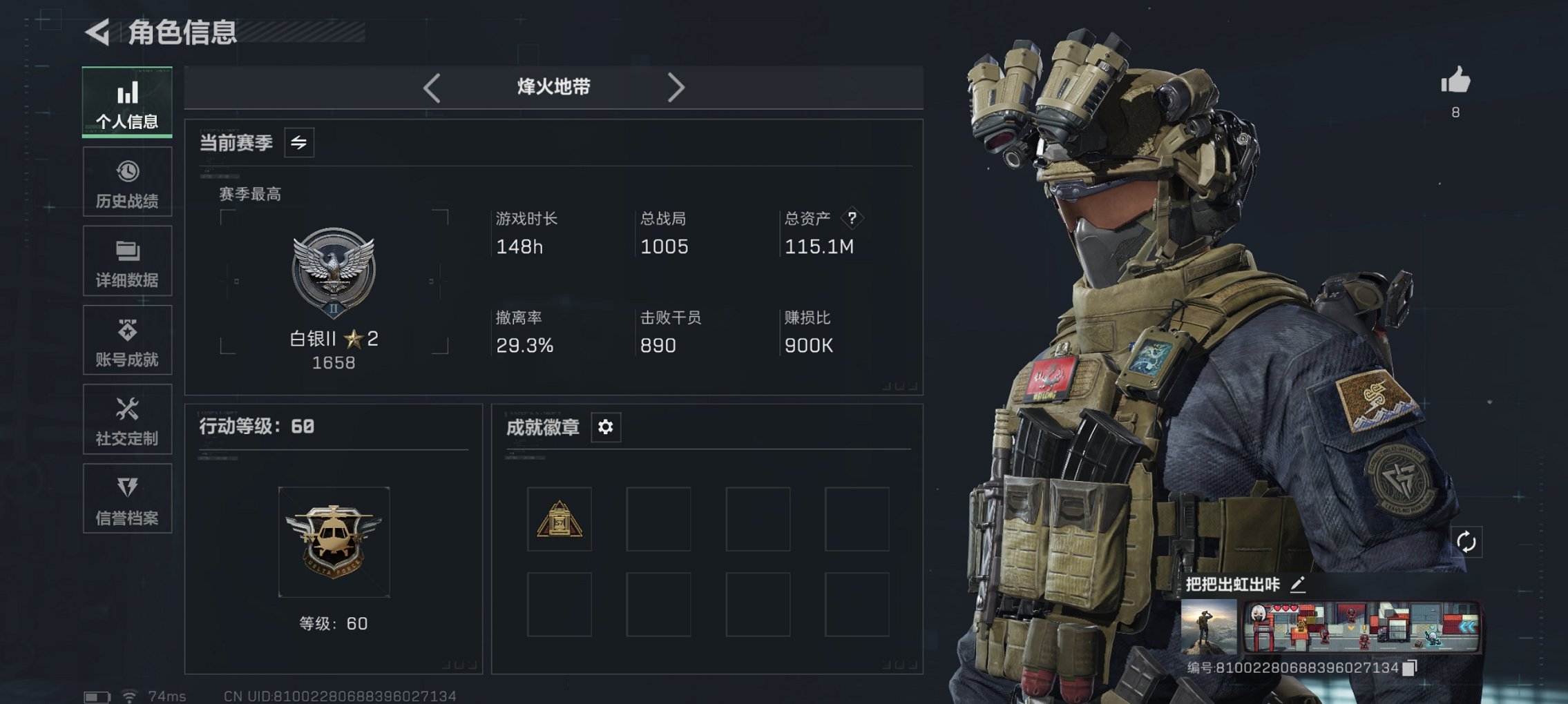 三角洲行动账号QQ总资产114M【S7赛季顶级安全箱】哈夫币198K，行动等级:60，仓库等级:8，训练中心等级:7，