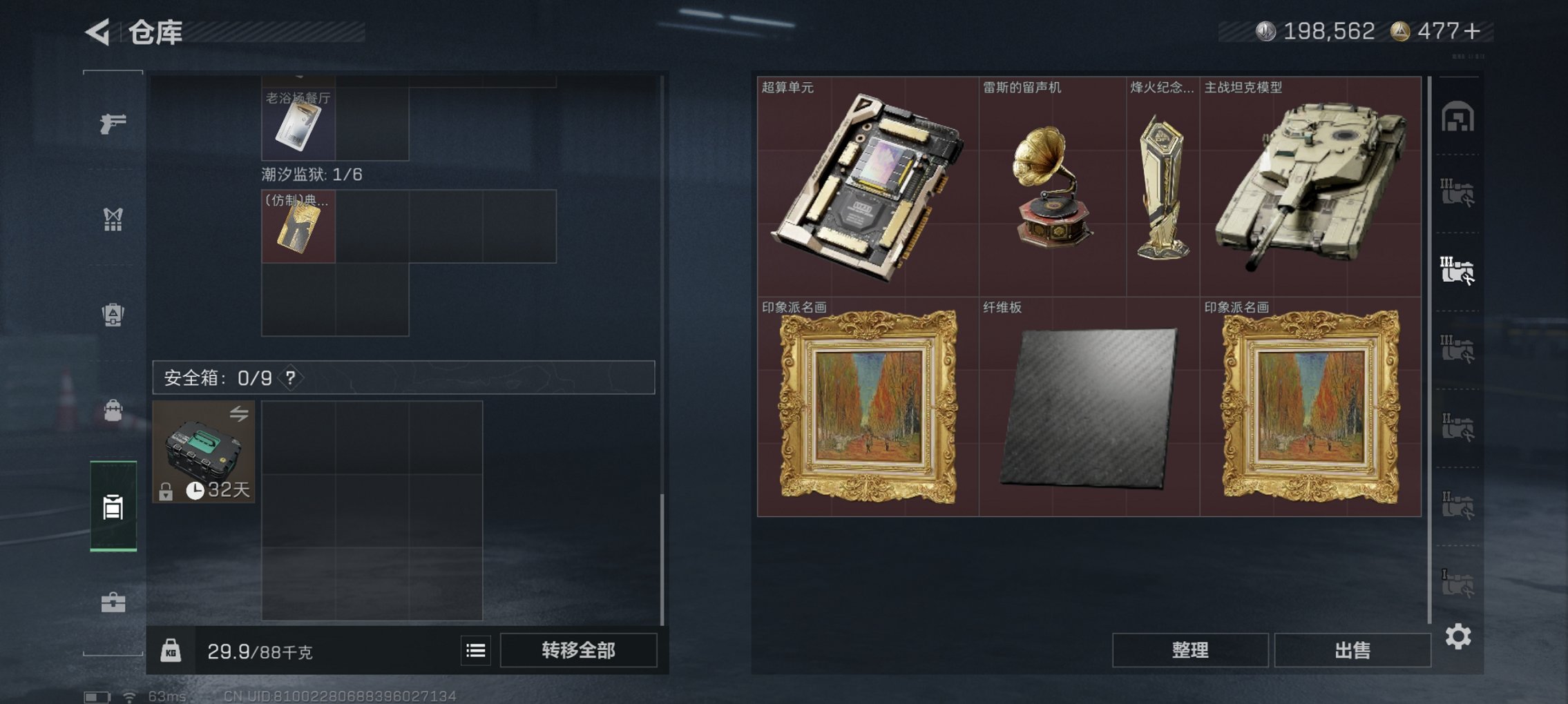 SJZCMW43829三角洲行动账号详情图2 SJZCMW43829三角洲行动账号详情图2