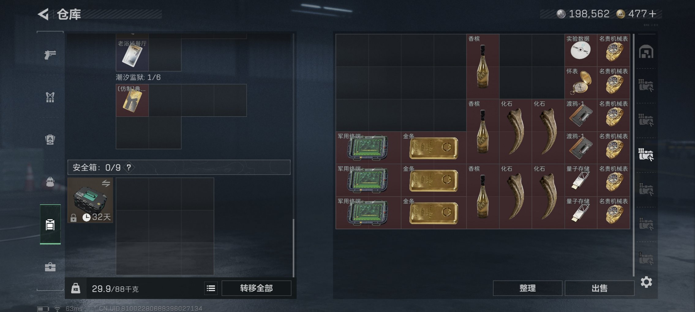 SJZCMW43829三角洲行动账号详情图3 SJZCMW43829三角洲行动账号详情图3