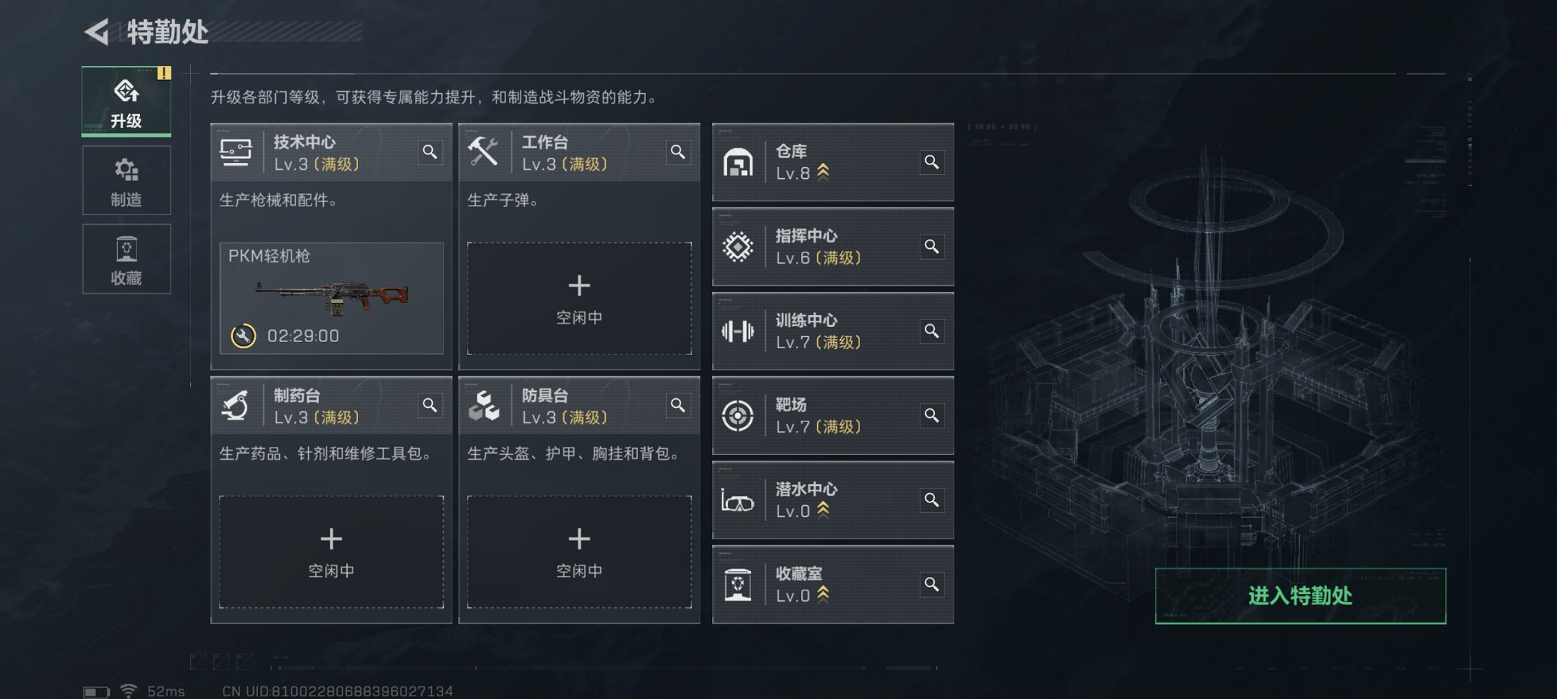 SJZCMW43829三角洲行动账号详情图4 SJZCMW43829三角洲行动账号详情图4