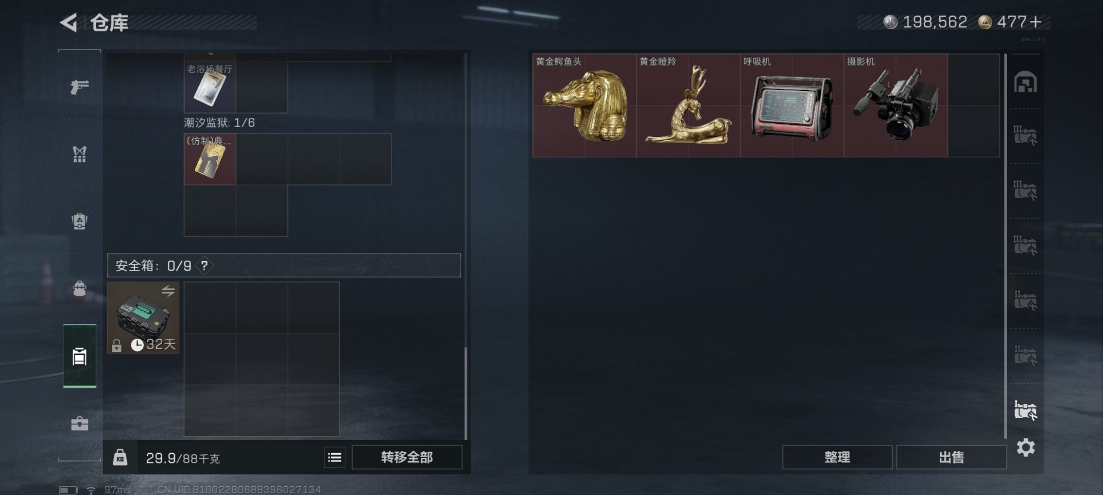 SJZCMW43829三角洲行动账号详情图6 SJZCMW43829三角洲行动账号详情图6