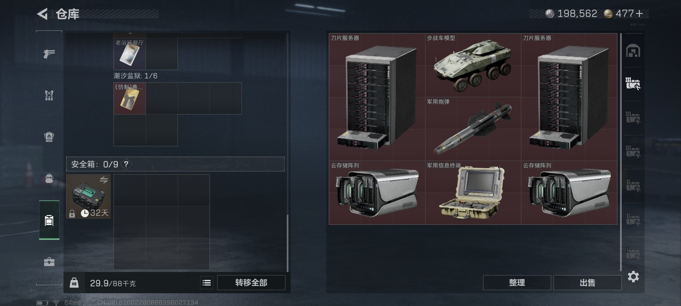 SJZCMW43829三角洲行动账号详情图9 SJZCMW43829三角洲行动账号详情图9