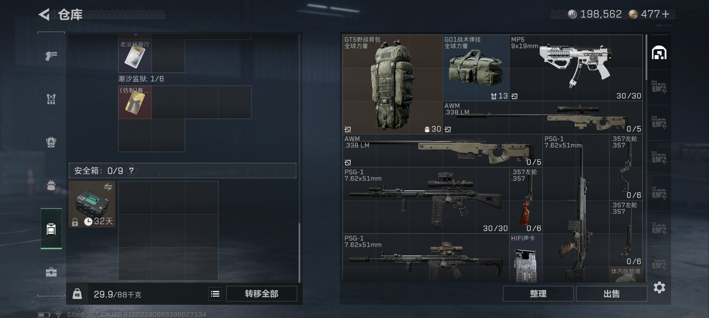 SJZCMW43829三角洲行动账号详情图12 SJZCMW43829三角洲行动账号详情图12