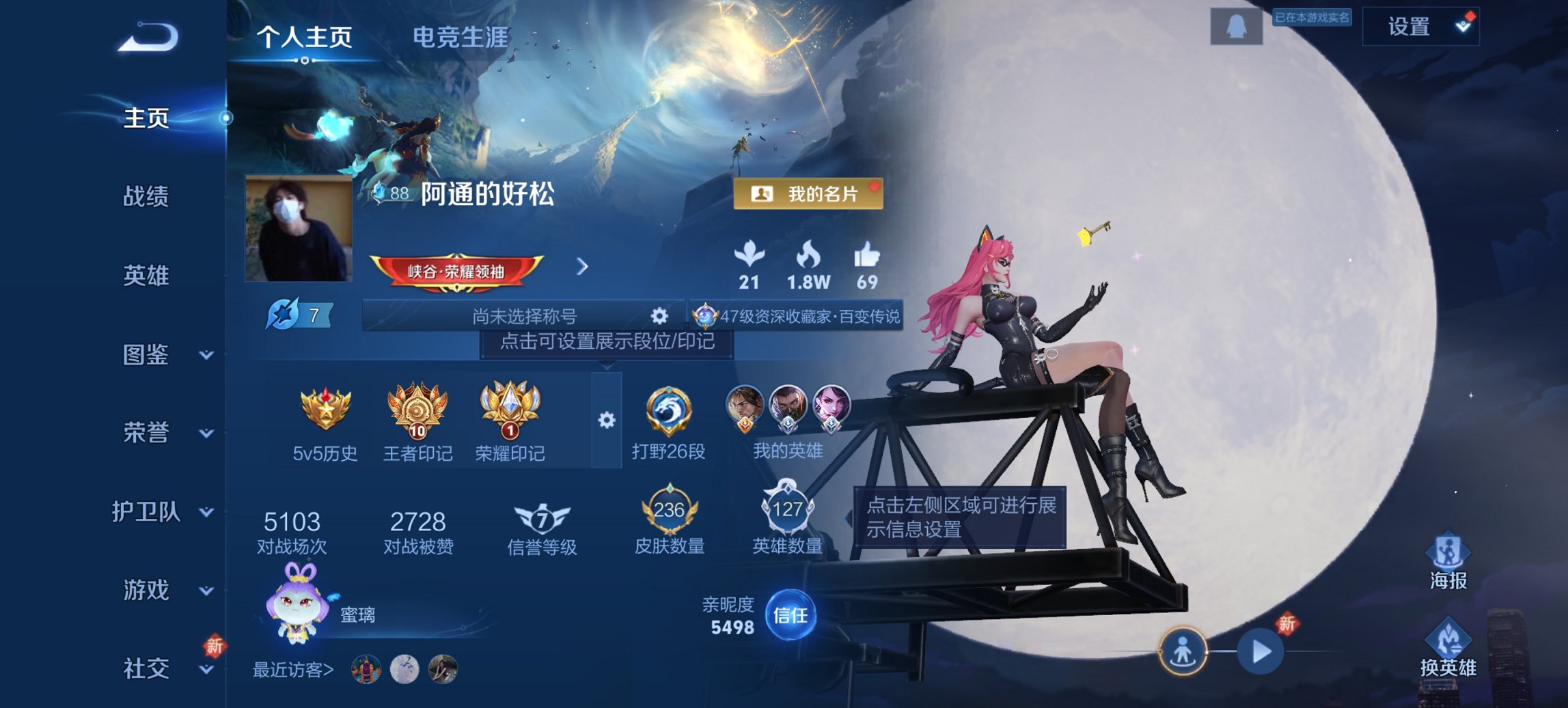 王者荣耀账号安卓QQ127英雄-236皮肤-【236皮肤1水晶9传说九州拓一念神魔战鼓燎原 秒换绑不用等】安卓QQ-12