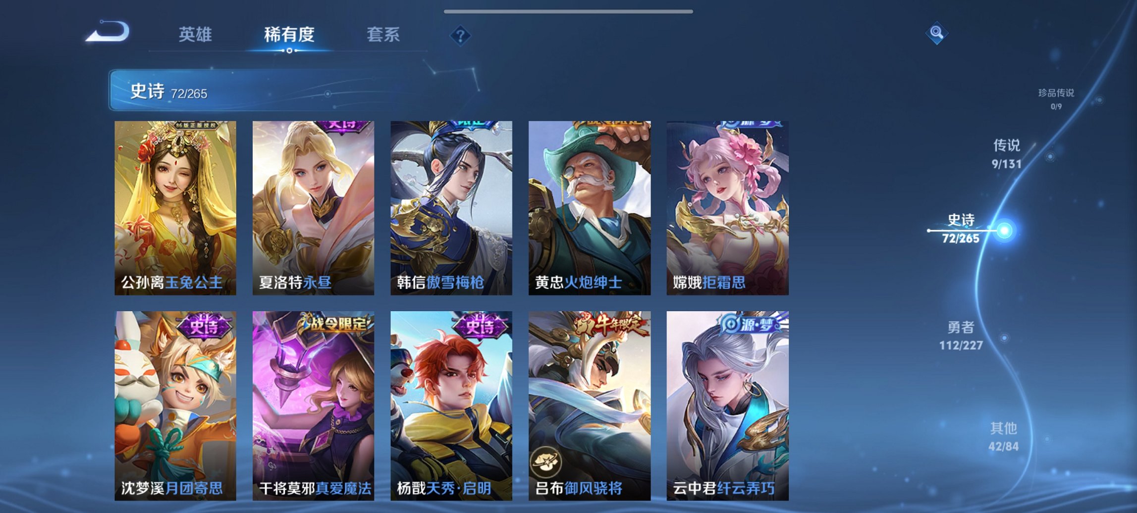 WZCMW484578王者荣耀账号详情图2