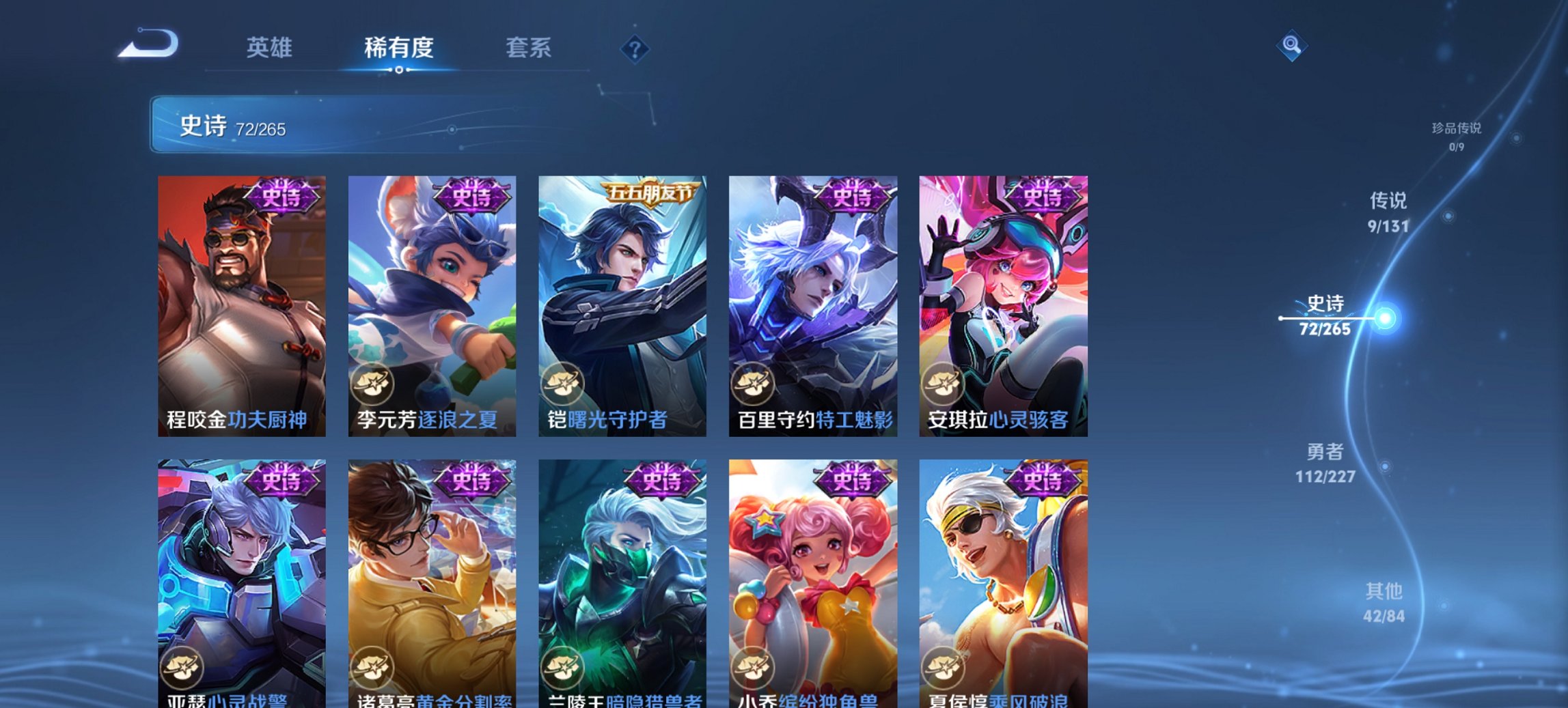 WZCMW484578王者荣耀账号详情图4