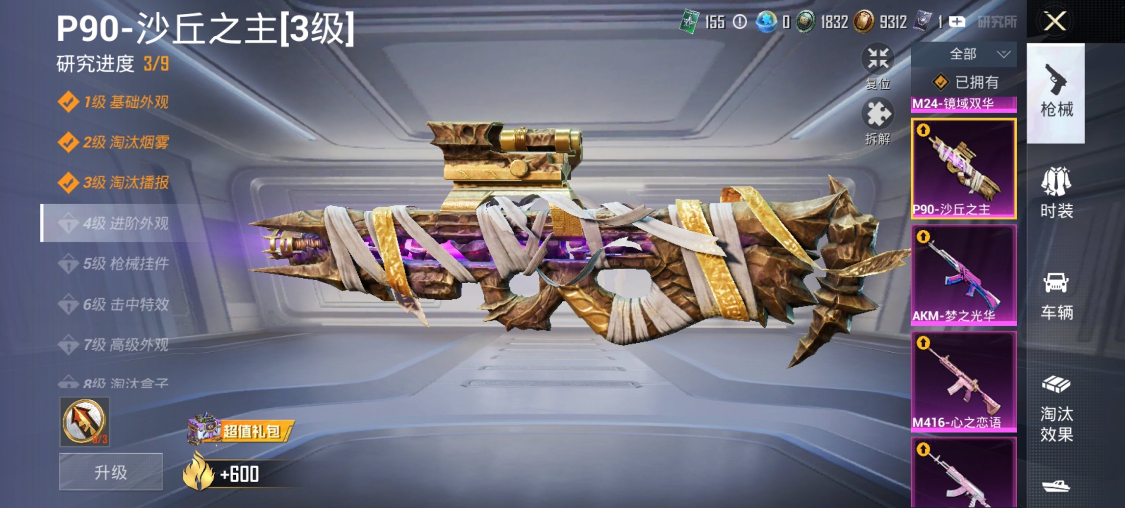 HPCMW3454792和平精英账号详情图5 HPCMW3454792和平精英账号详情图5