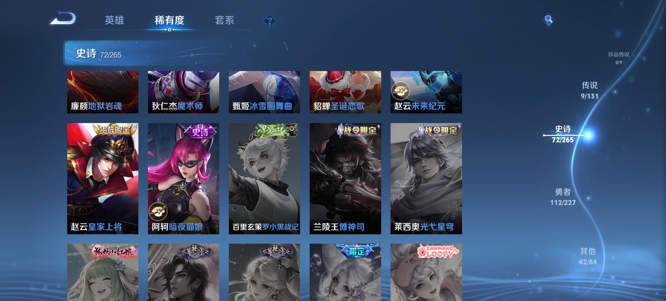 WZCMW484578王者荣耀账号详情图5