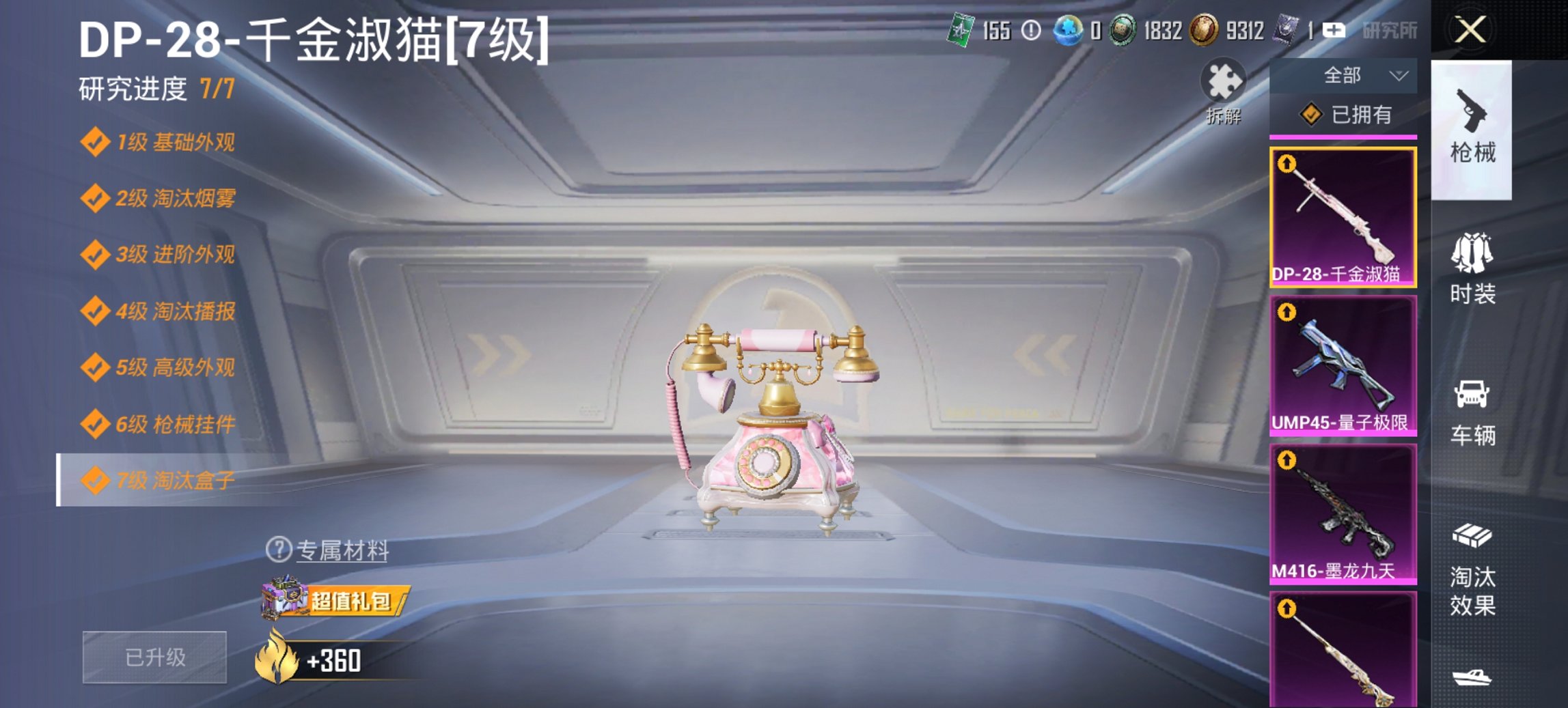 HPCMW3454792和平精英账号详情图6 HPCMW3454792和平精英账号详情图6