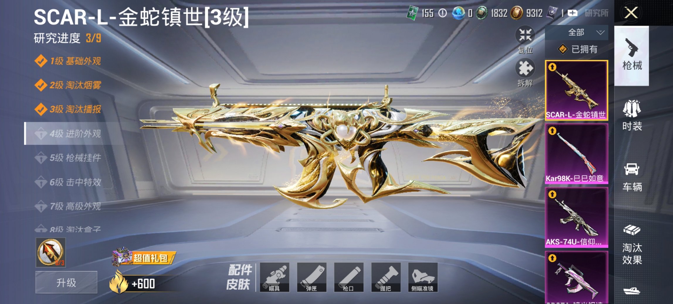 HPCMW3454792和平精英账号详情图7 HPCMW3454792和平精英账号详情图7