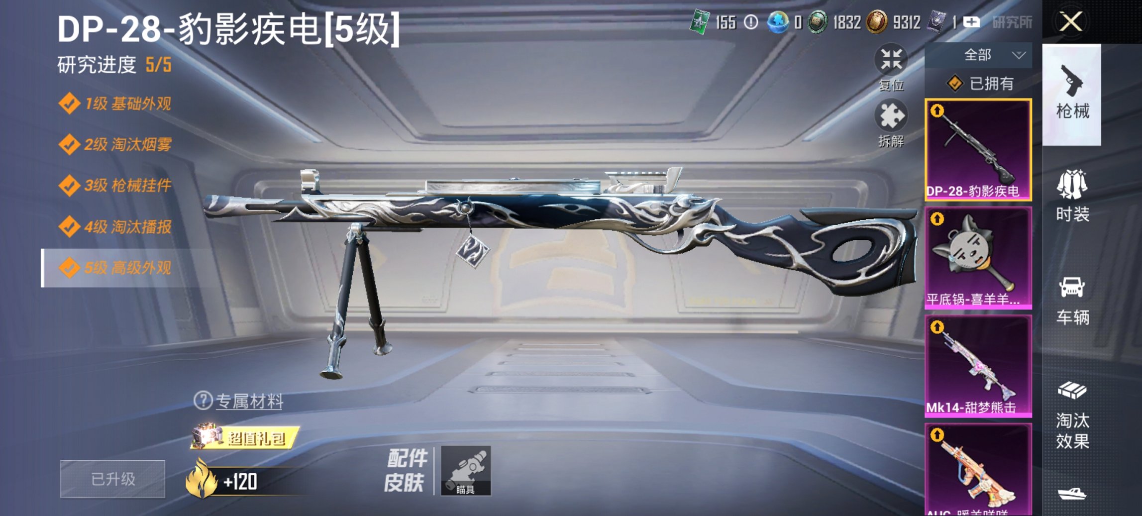 HPCMW3454792和平精英账号详情图8 HPCMW3454792和平精英账号详情图8