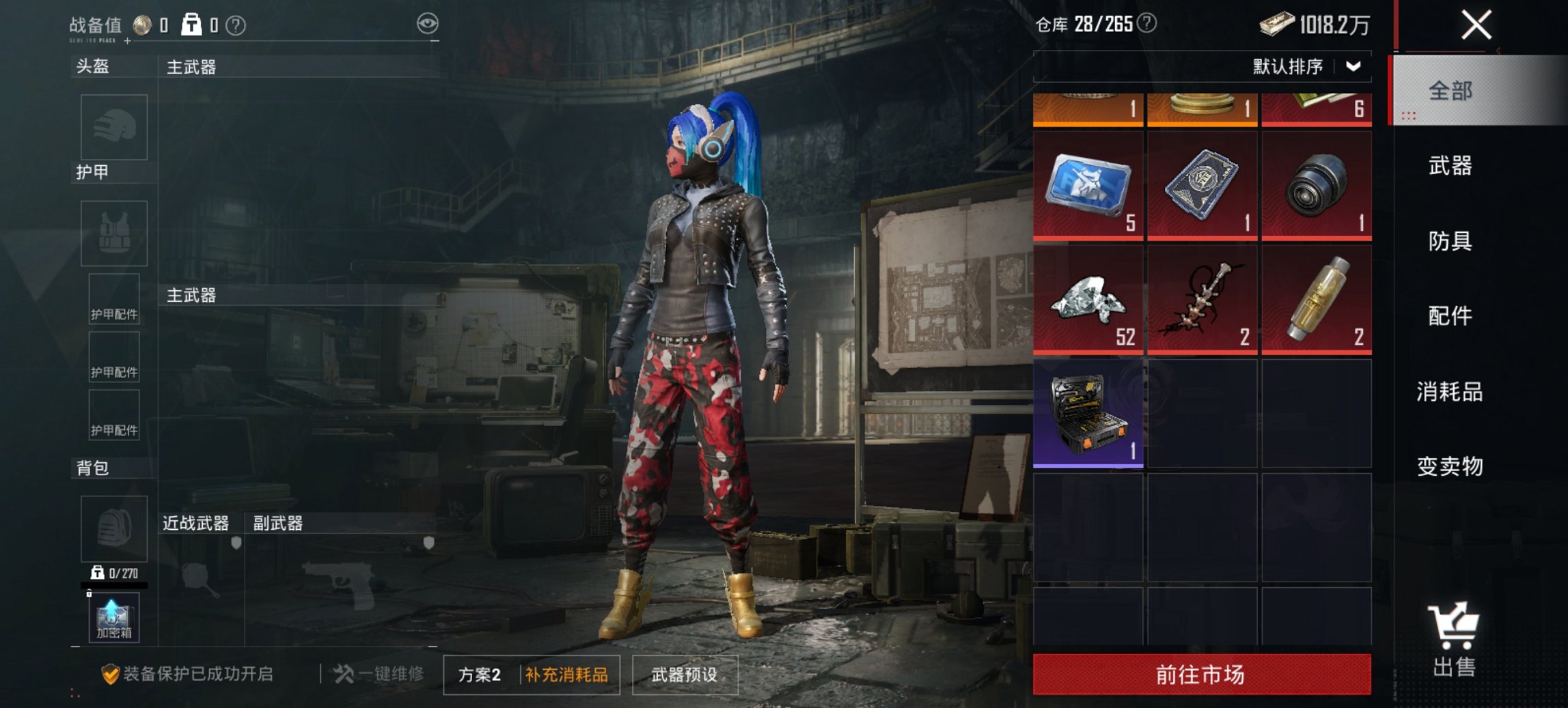 HPCMW3454792和平精英账号详情图9 HPCMW3454792和平精英账号详情图9